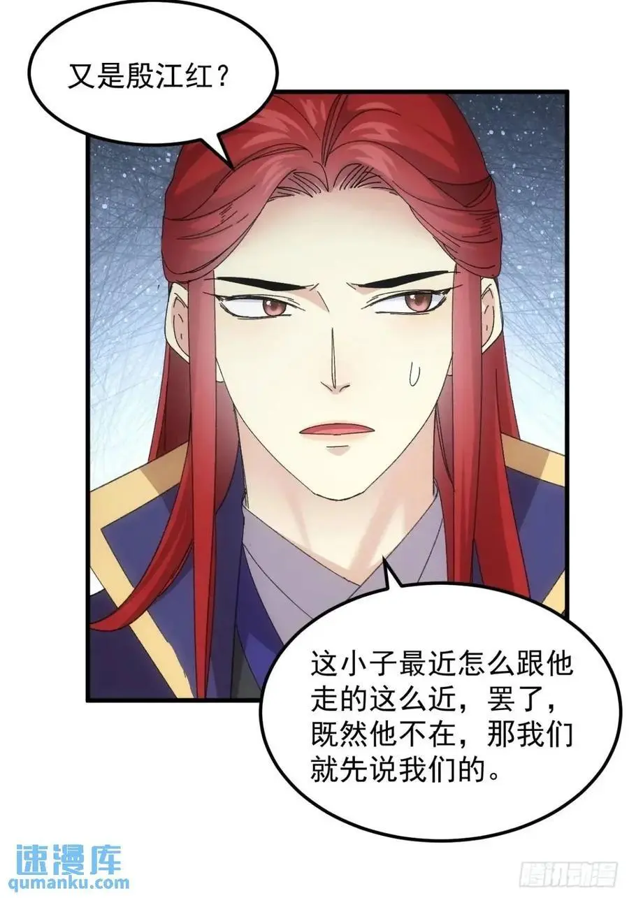 第241话 女人的直觉11