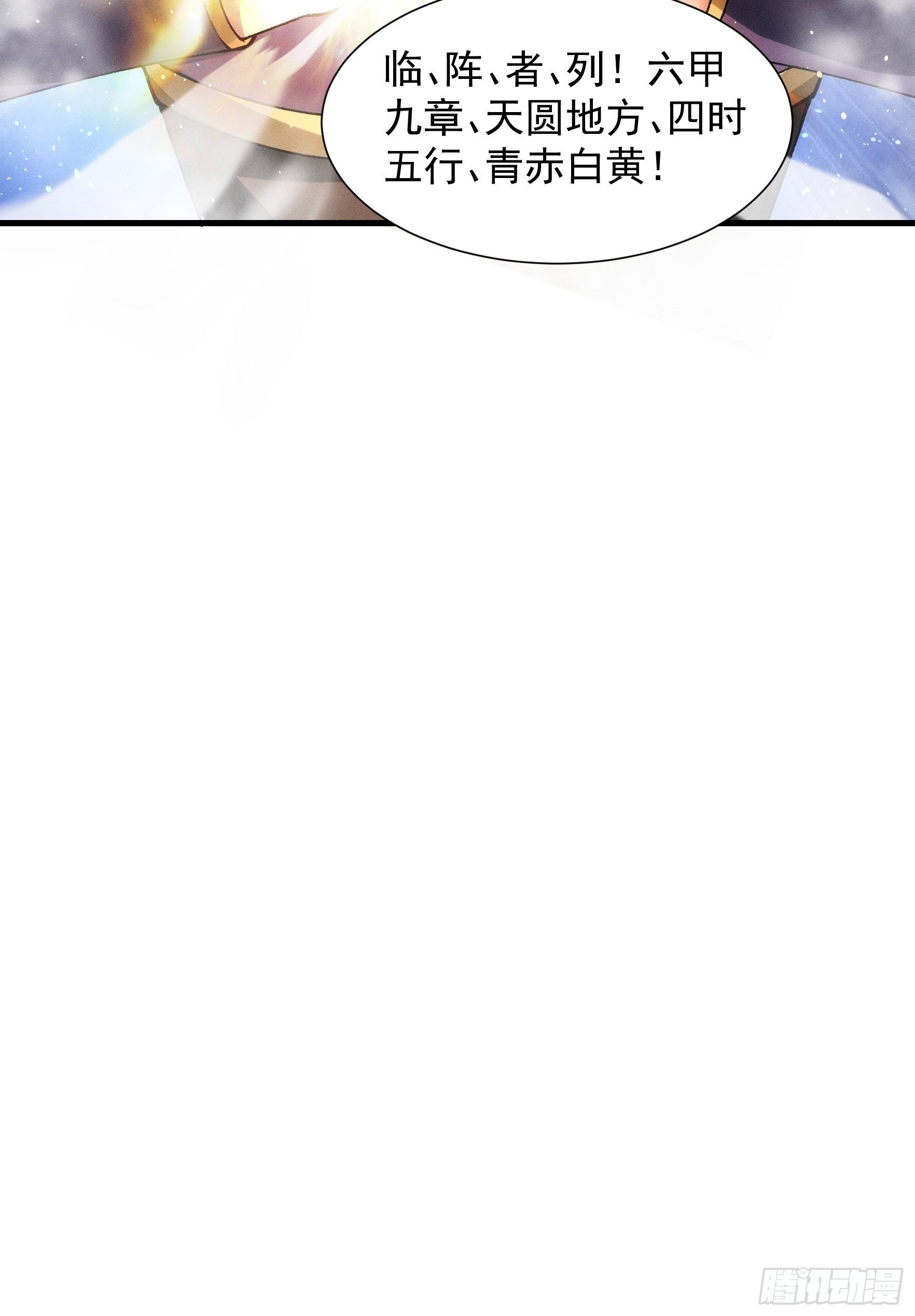 第28话 给师兄看看实力27