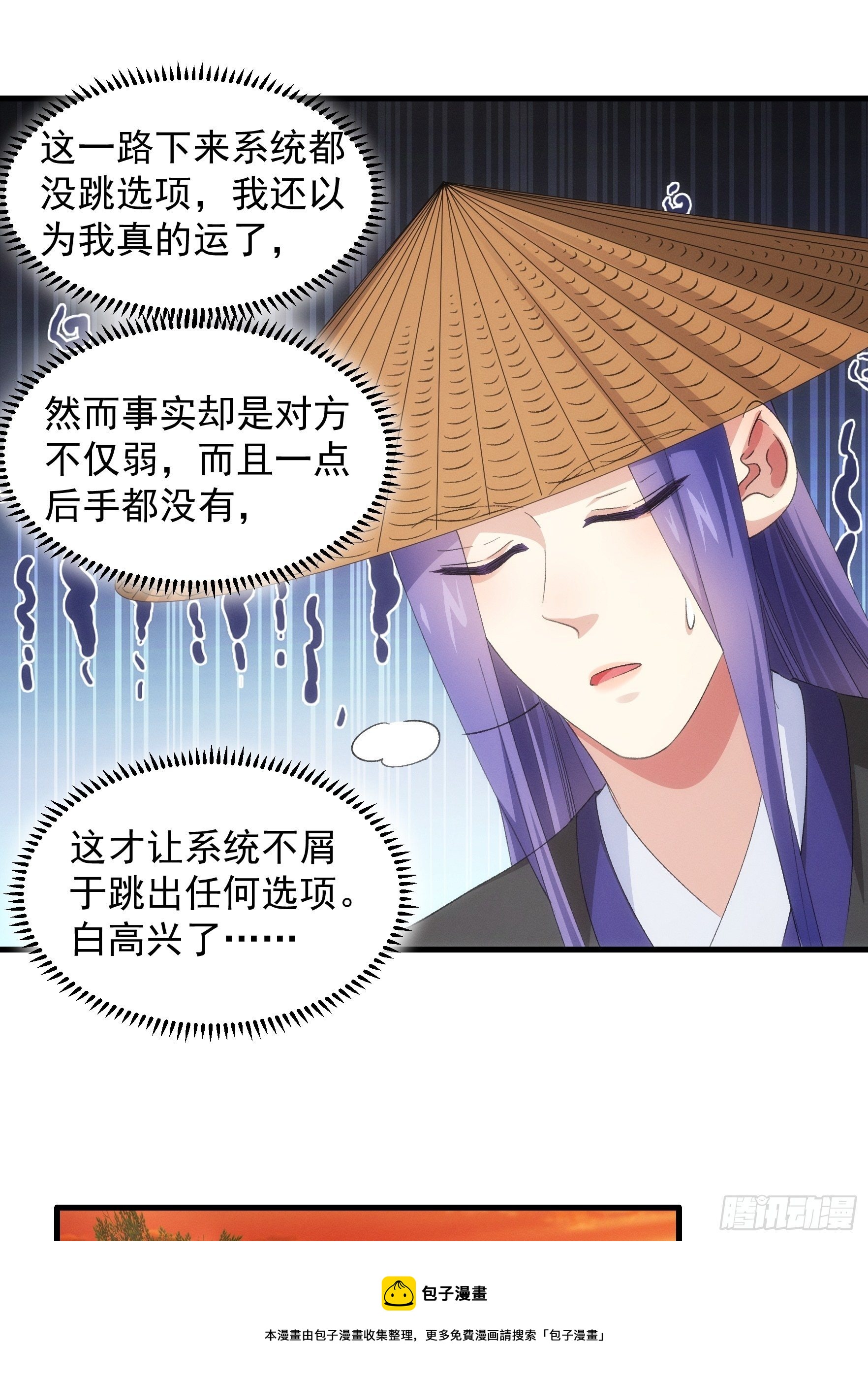 第55话 好好做生意不行么20