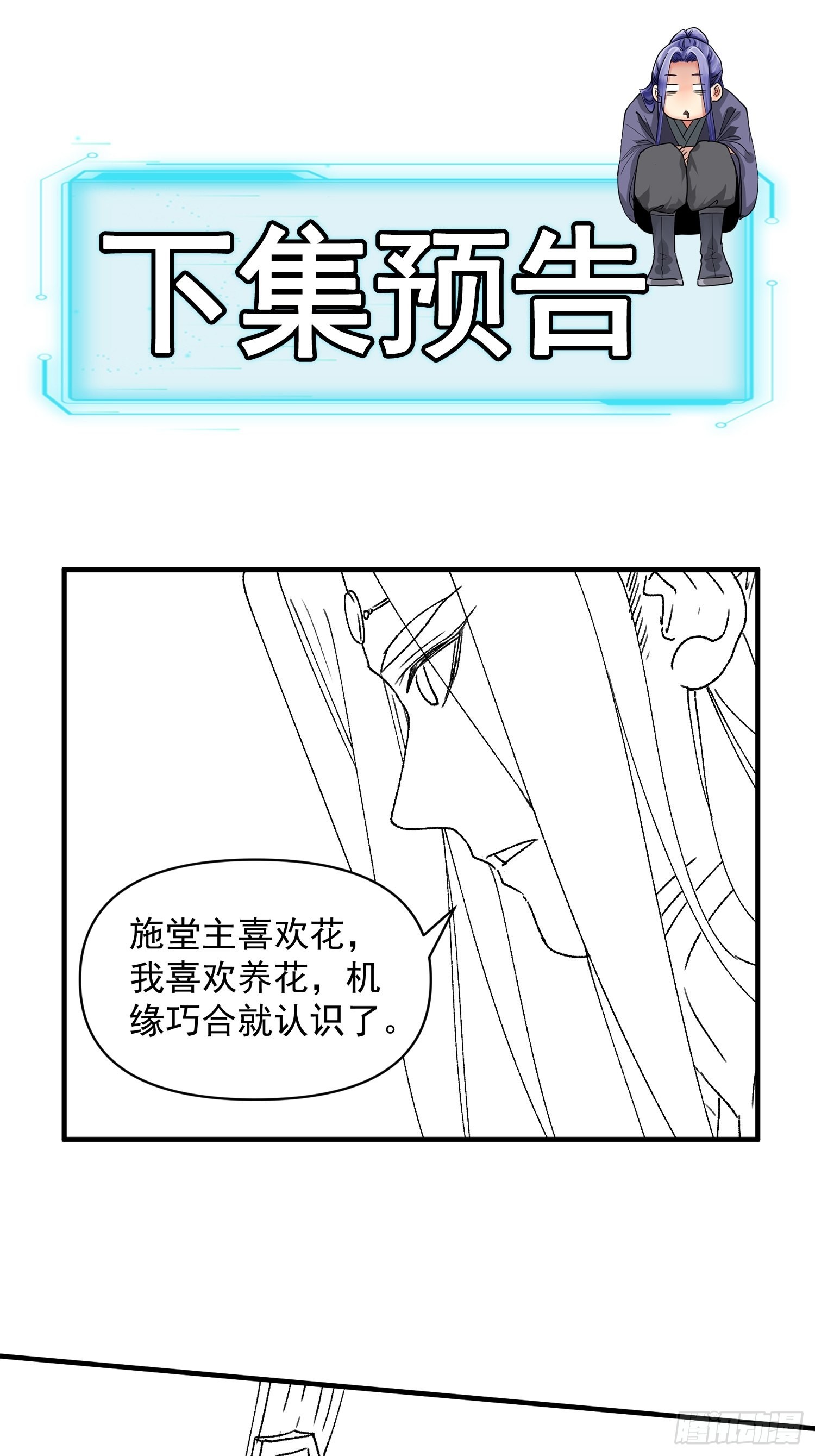 第83话 迅速结束的危机35