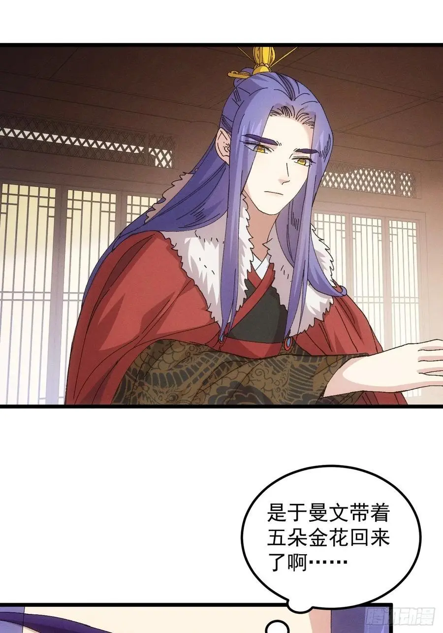 第252话 富婆的魅力9
