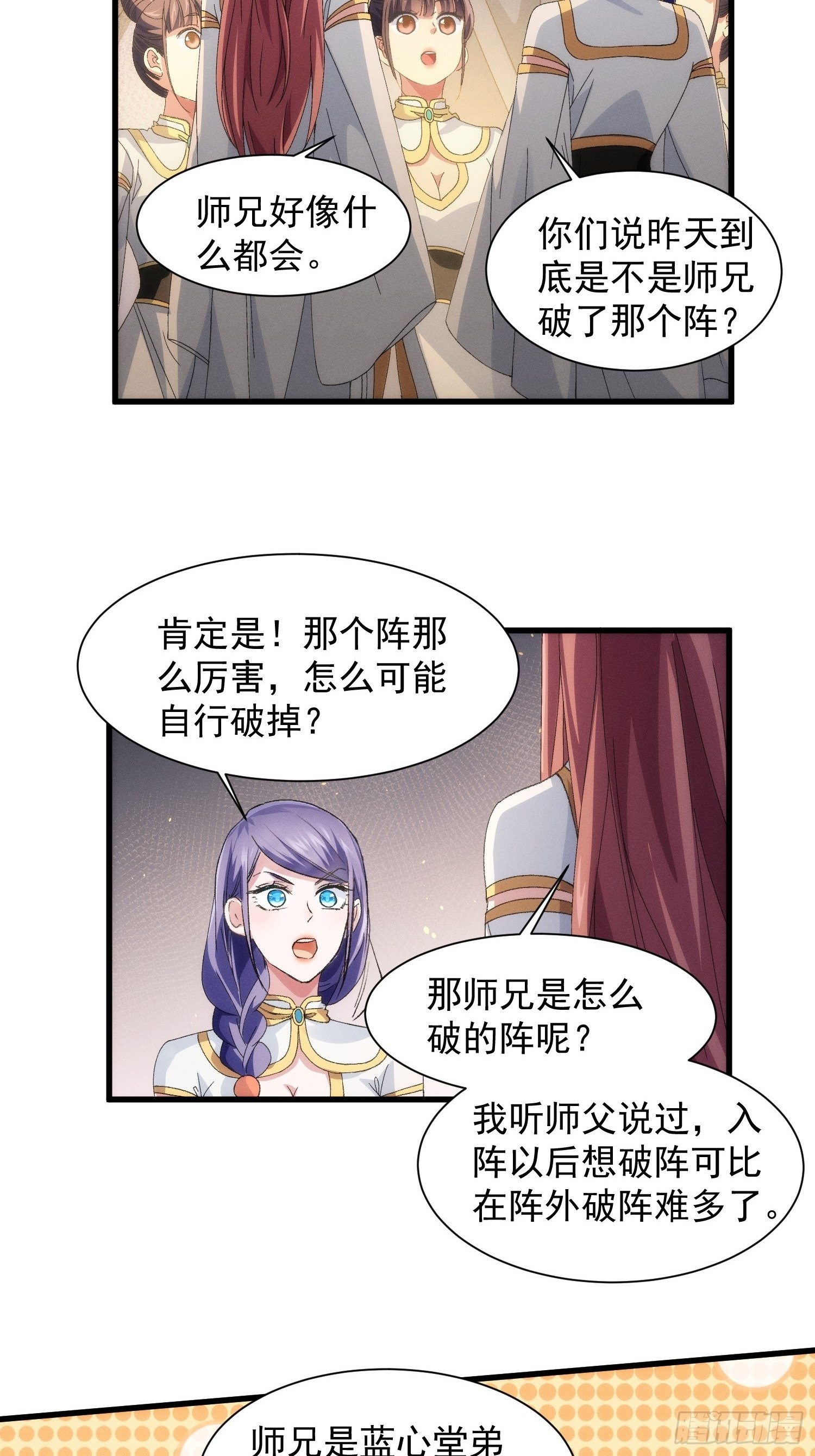 第20话 路见不平要相助5
