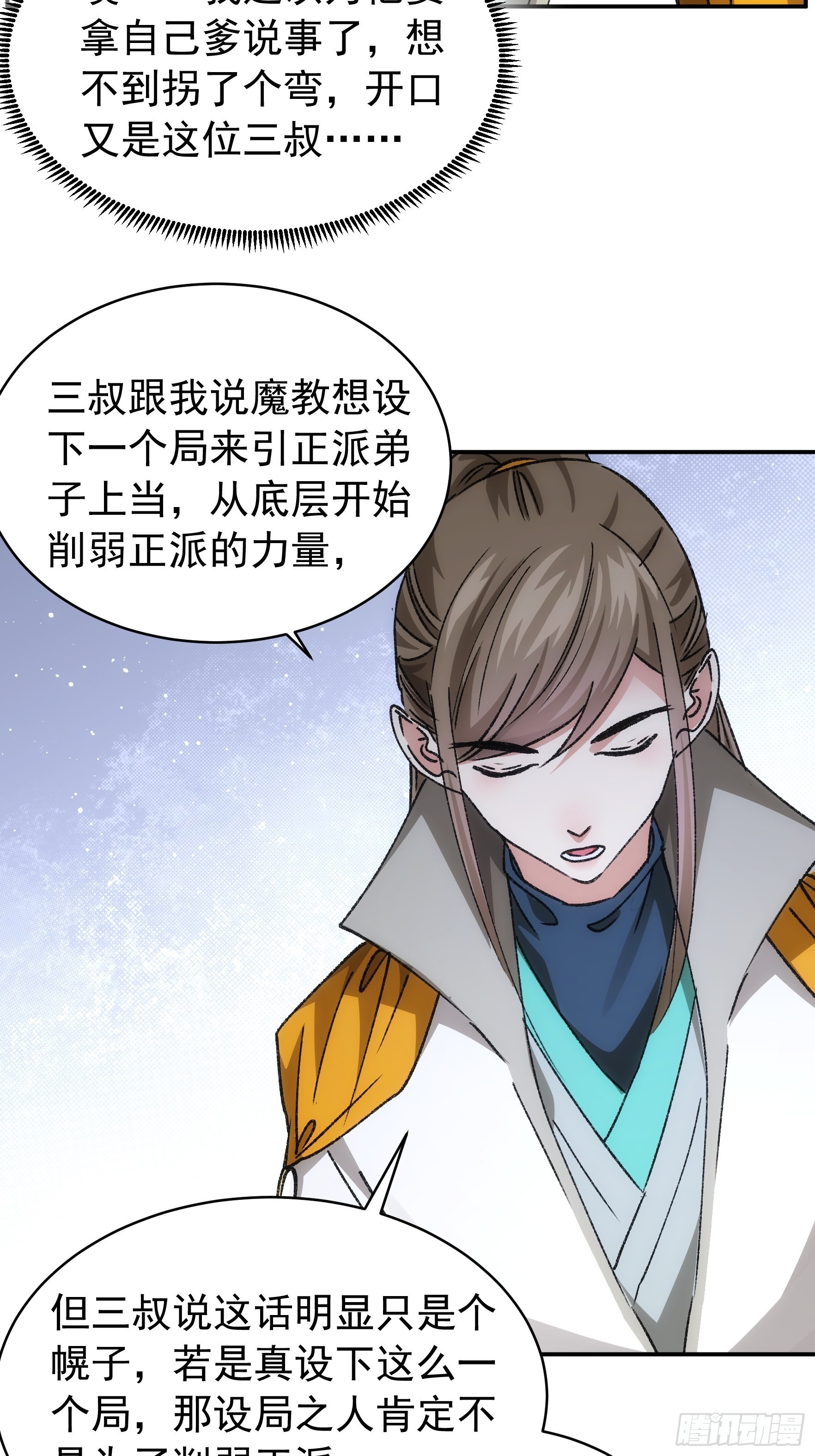 第110话：朝廷的参与37