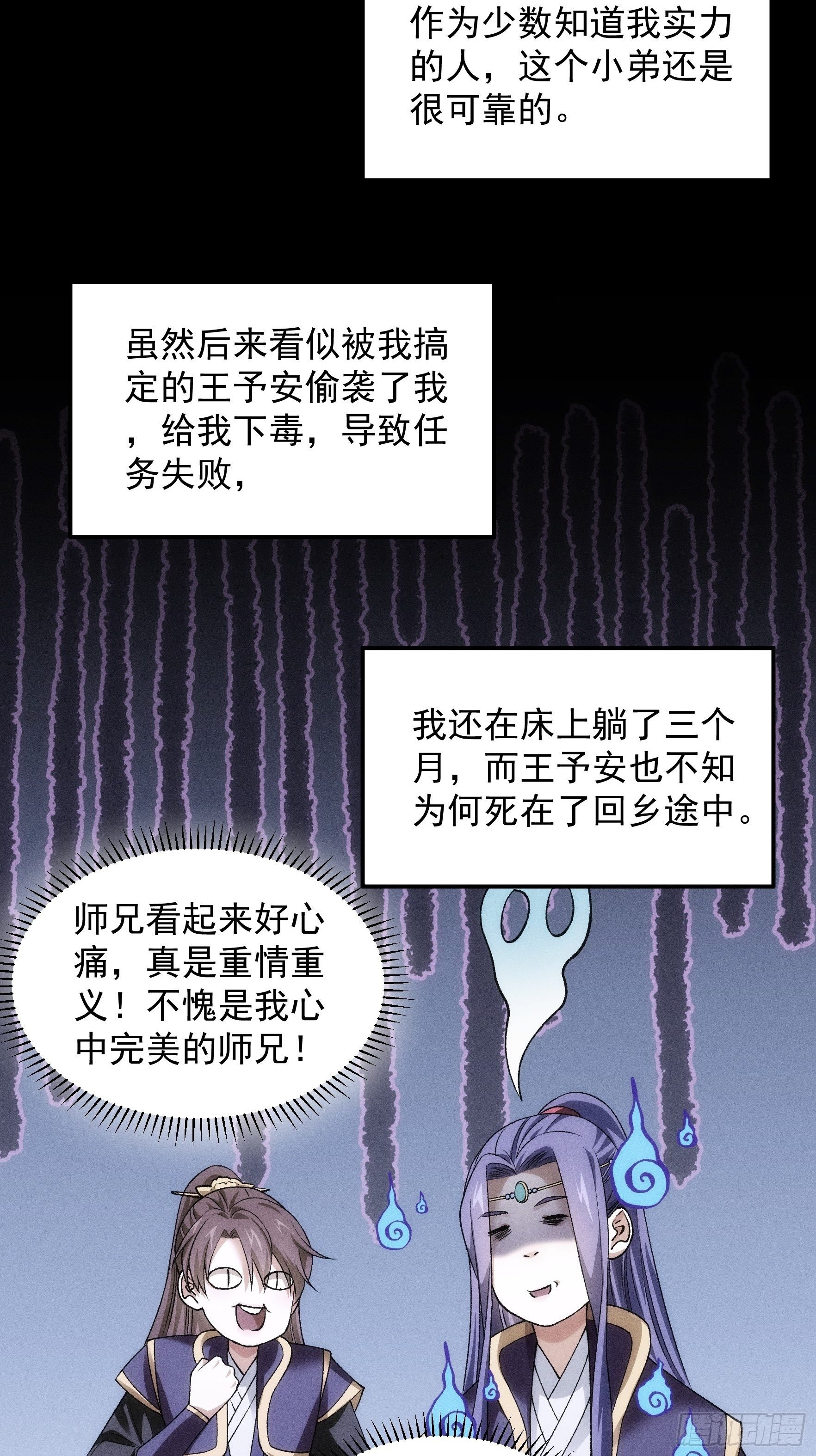 第29话 优秀的小弟31