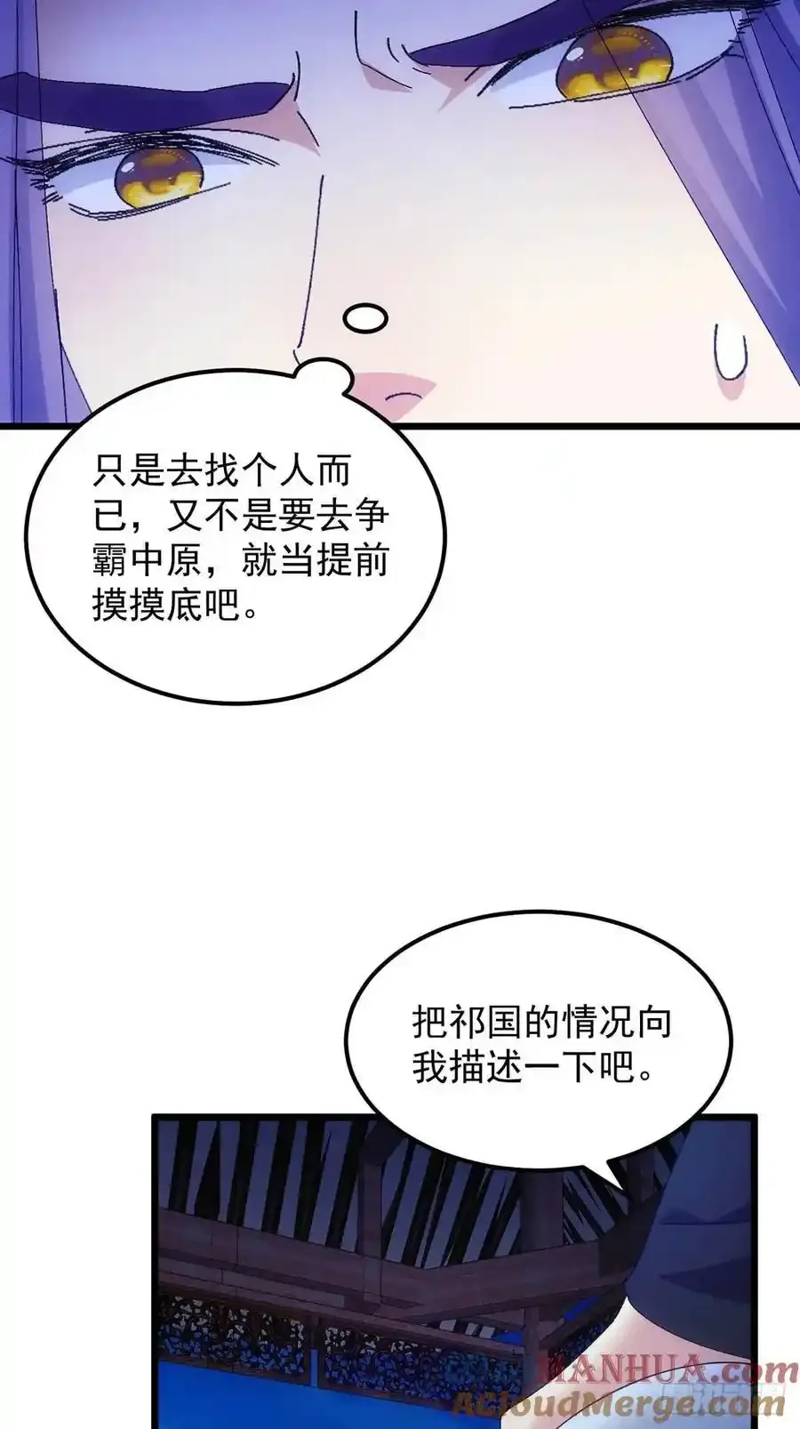 第254话 老地方见30