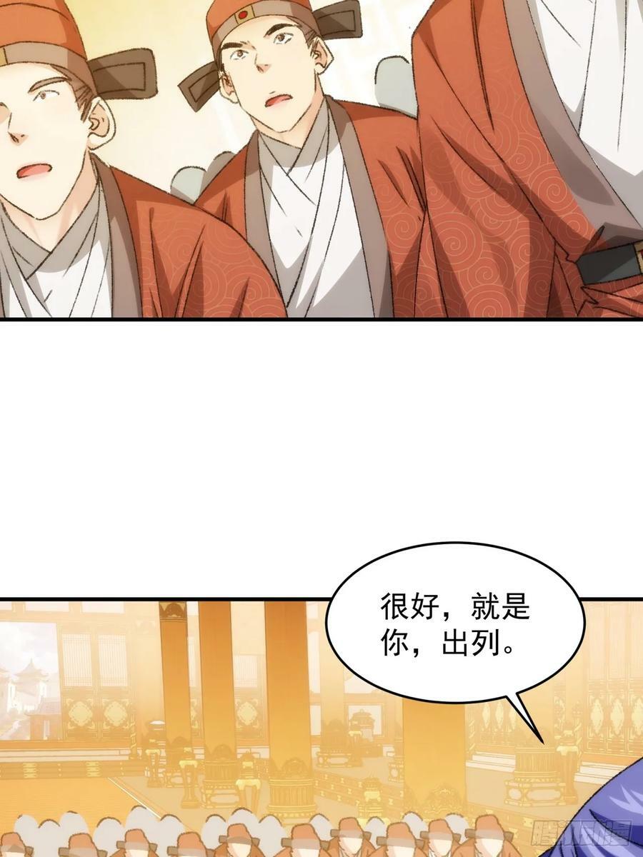 第154：她怎么在这？26