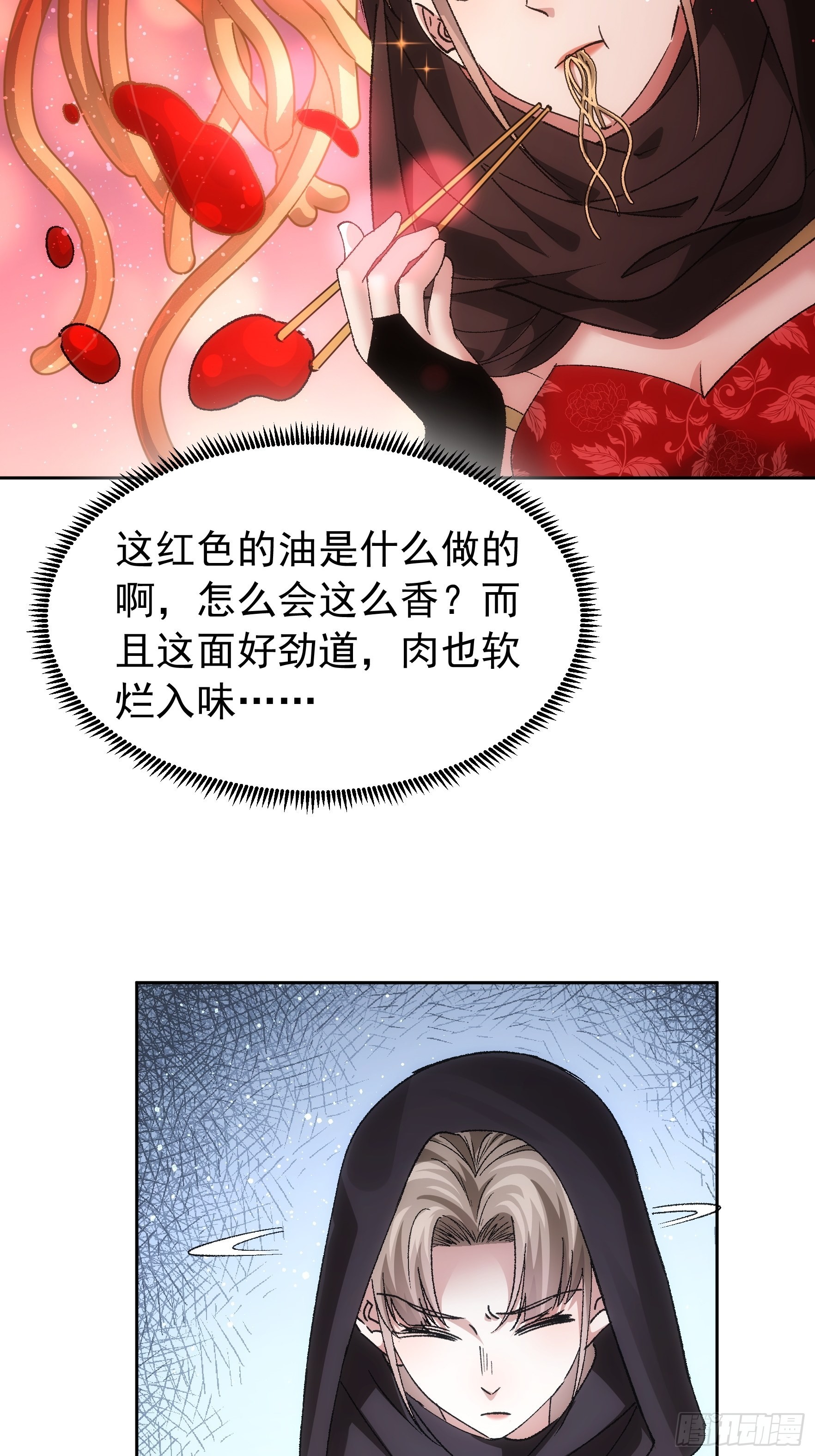 第106话 有什么了不起28