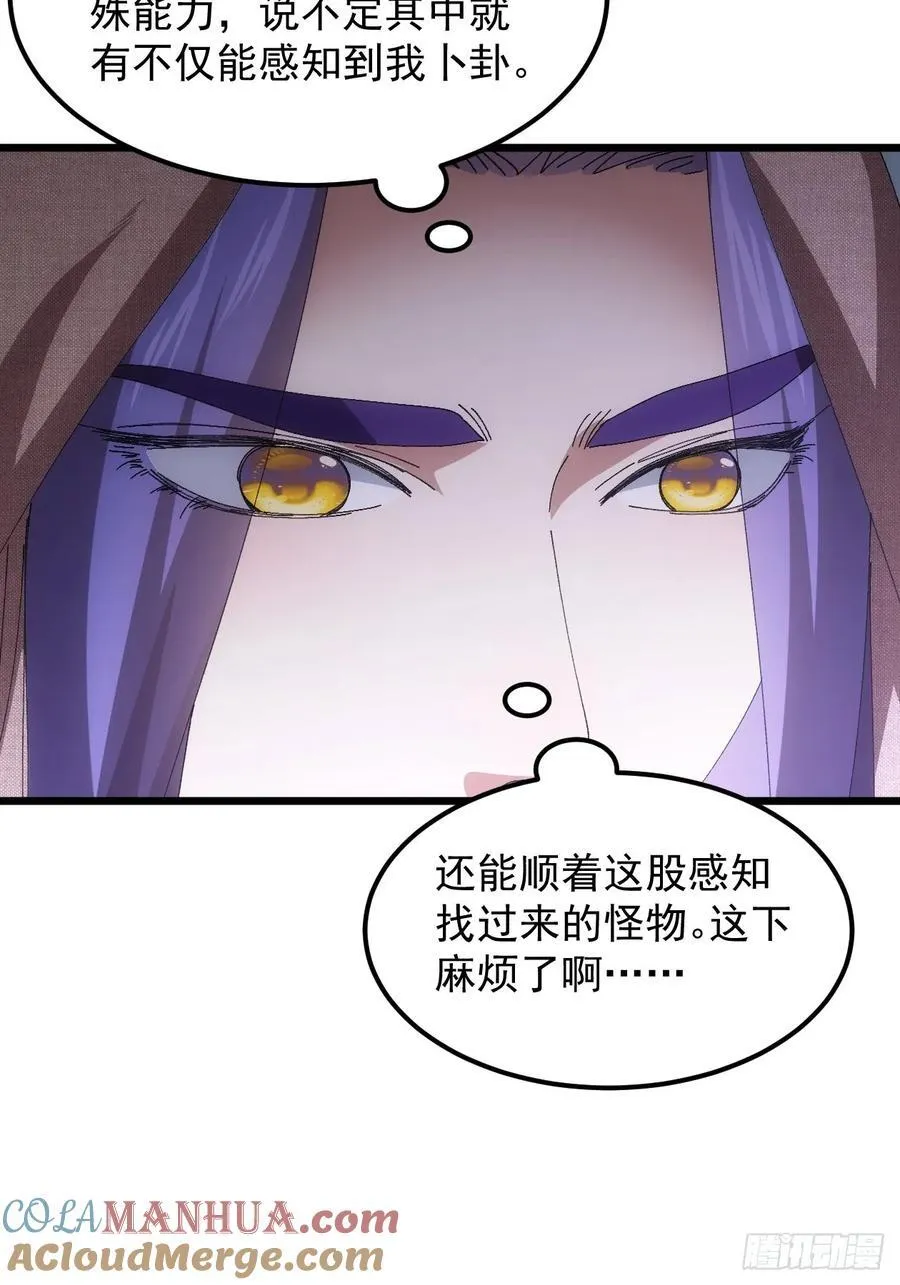 第260话 祁国42