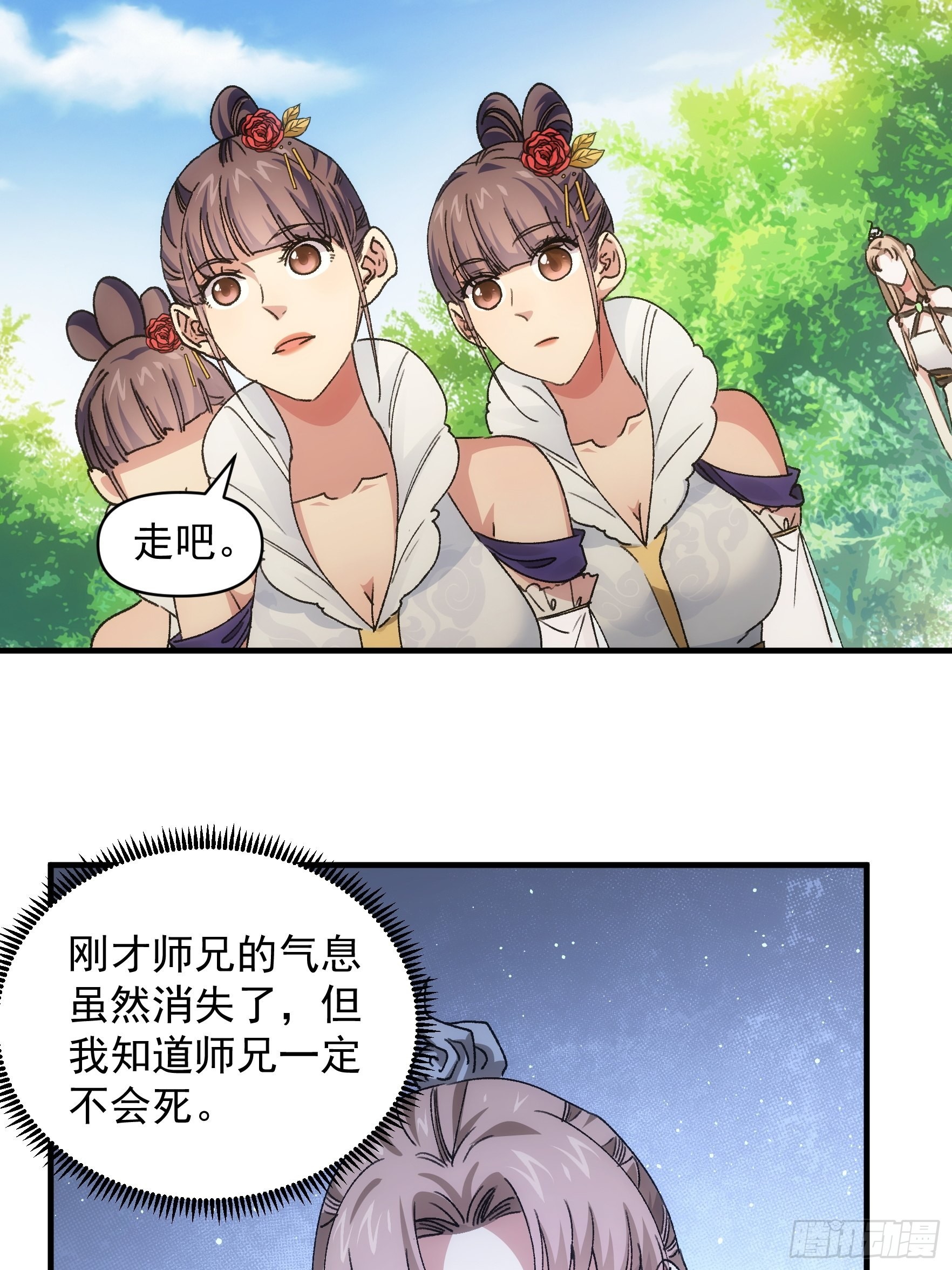 第84话 灭宗危机解除24