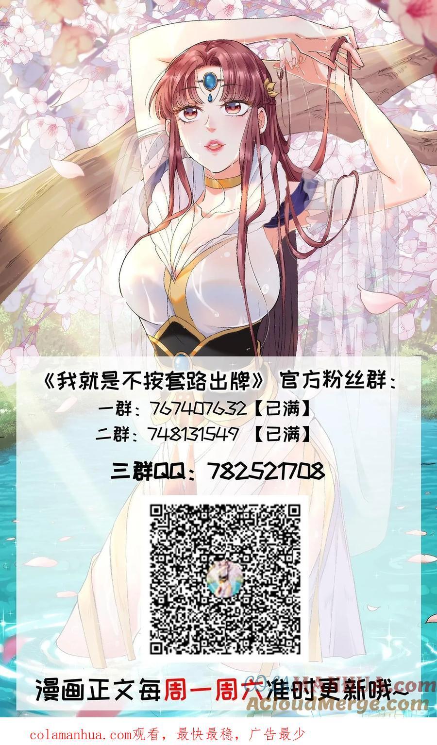 第194话：一定是幻觉！51
