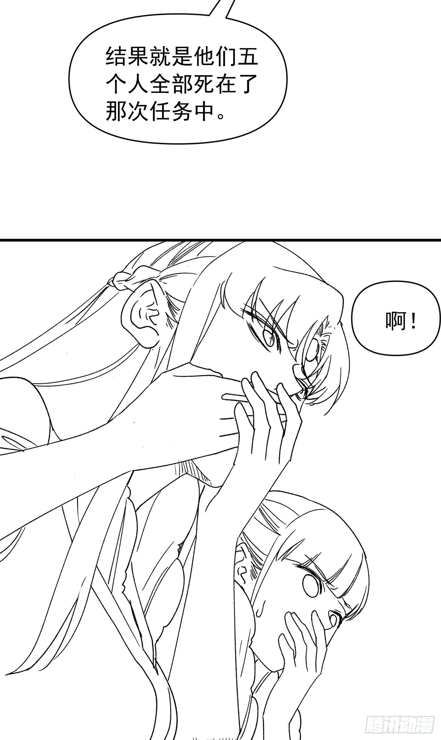 第94话 给她们发任务38
