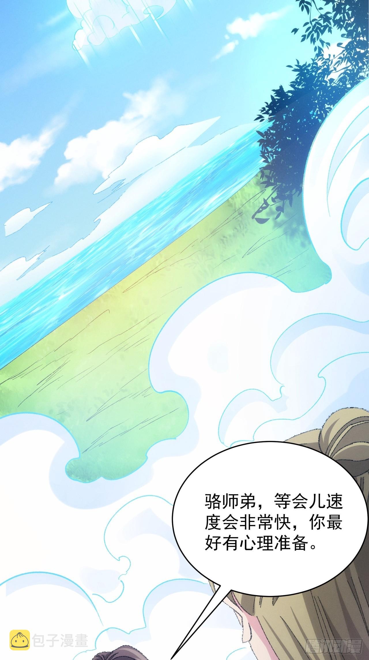 第121话：骆闻舟6