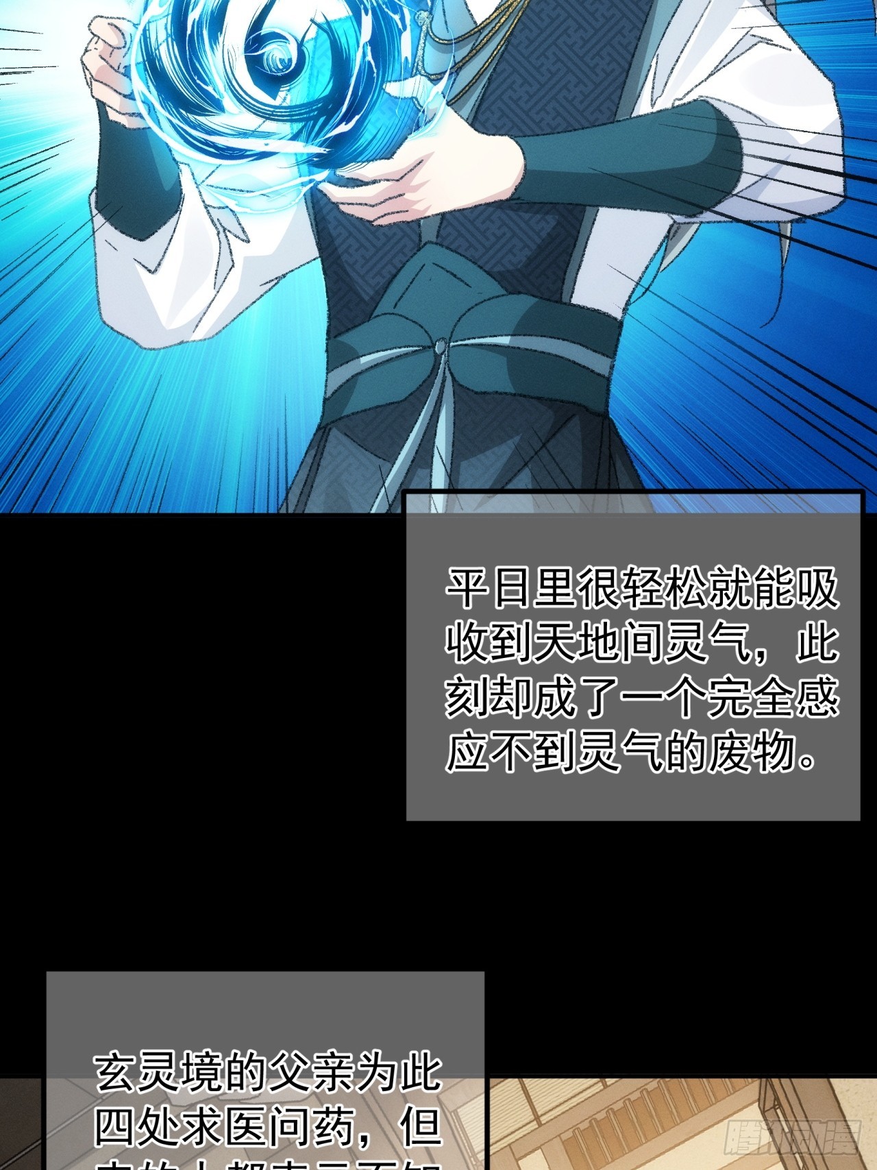 第125话：乙计划13