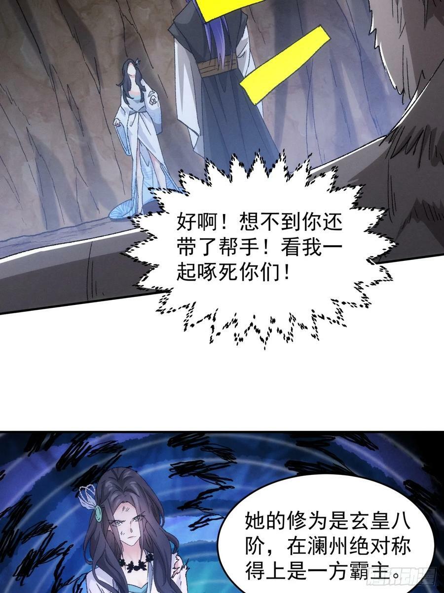 第141话：硬核机缘11