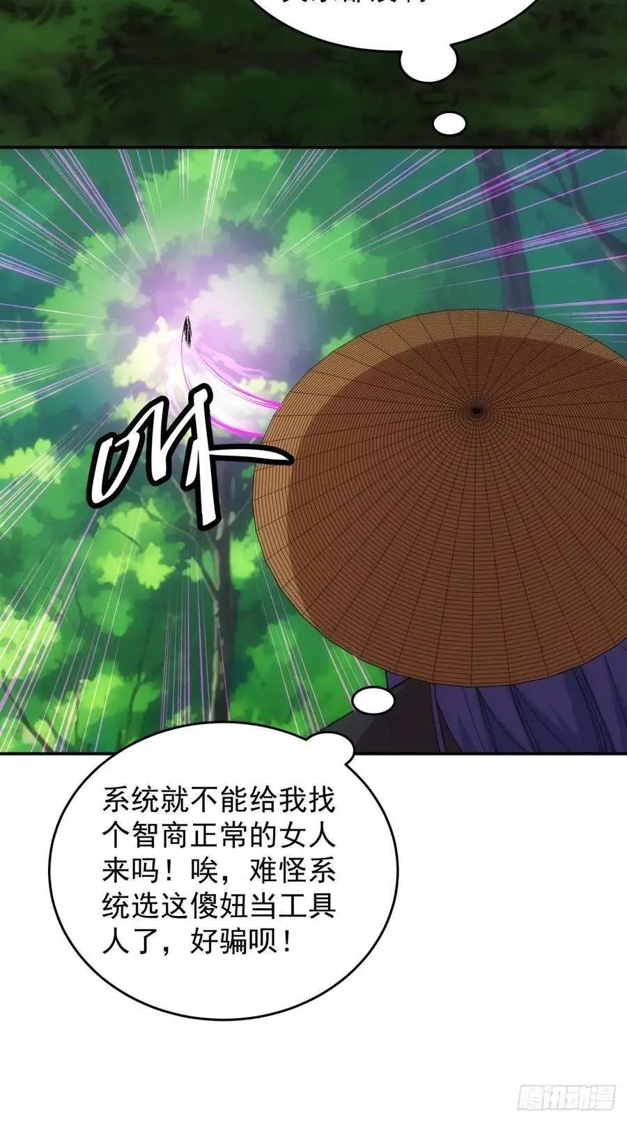 第226话 都一样欠揍25