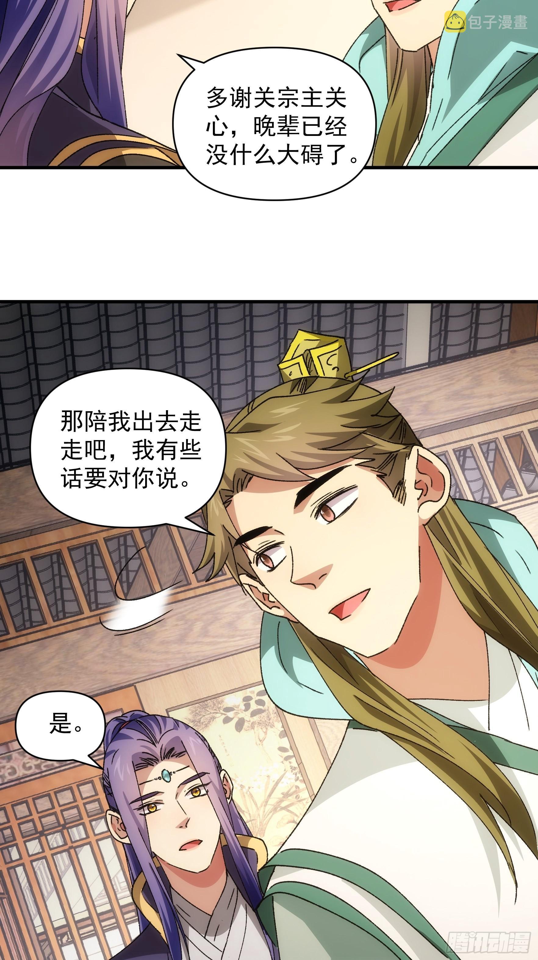 第88话 法宝奖励17