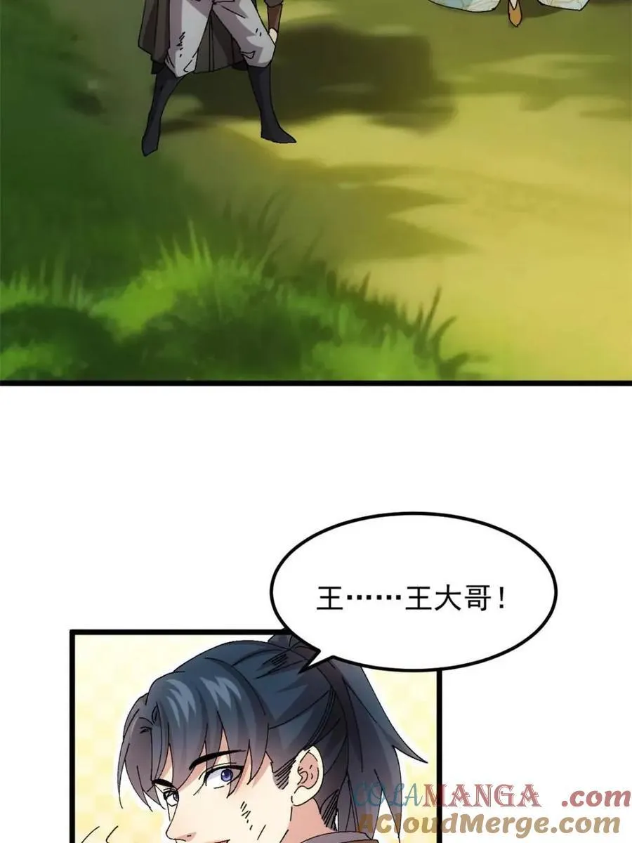 第271话 秘境27