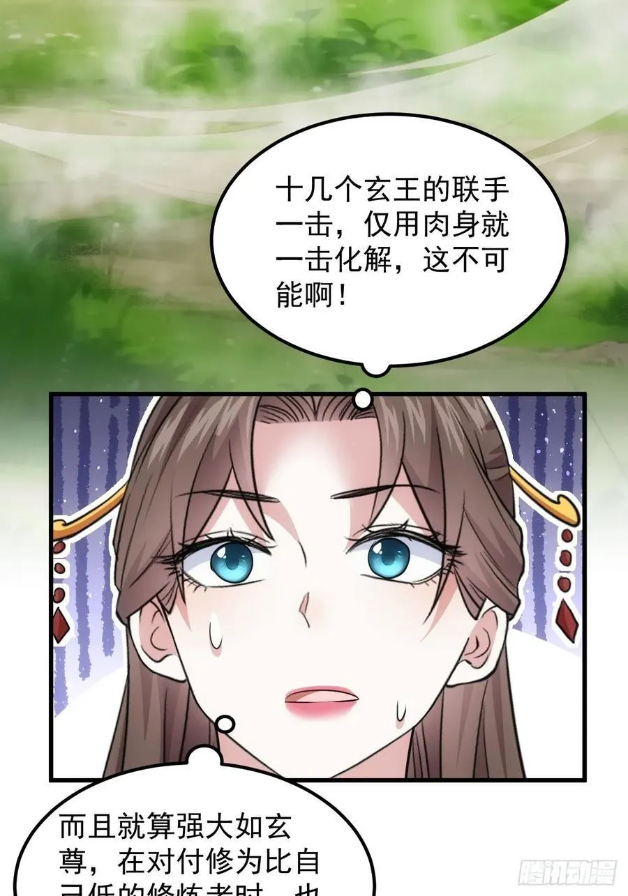 第268话 救场20