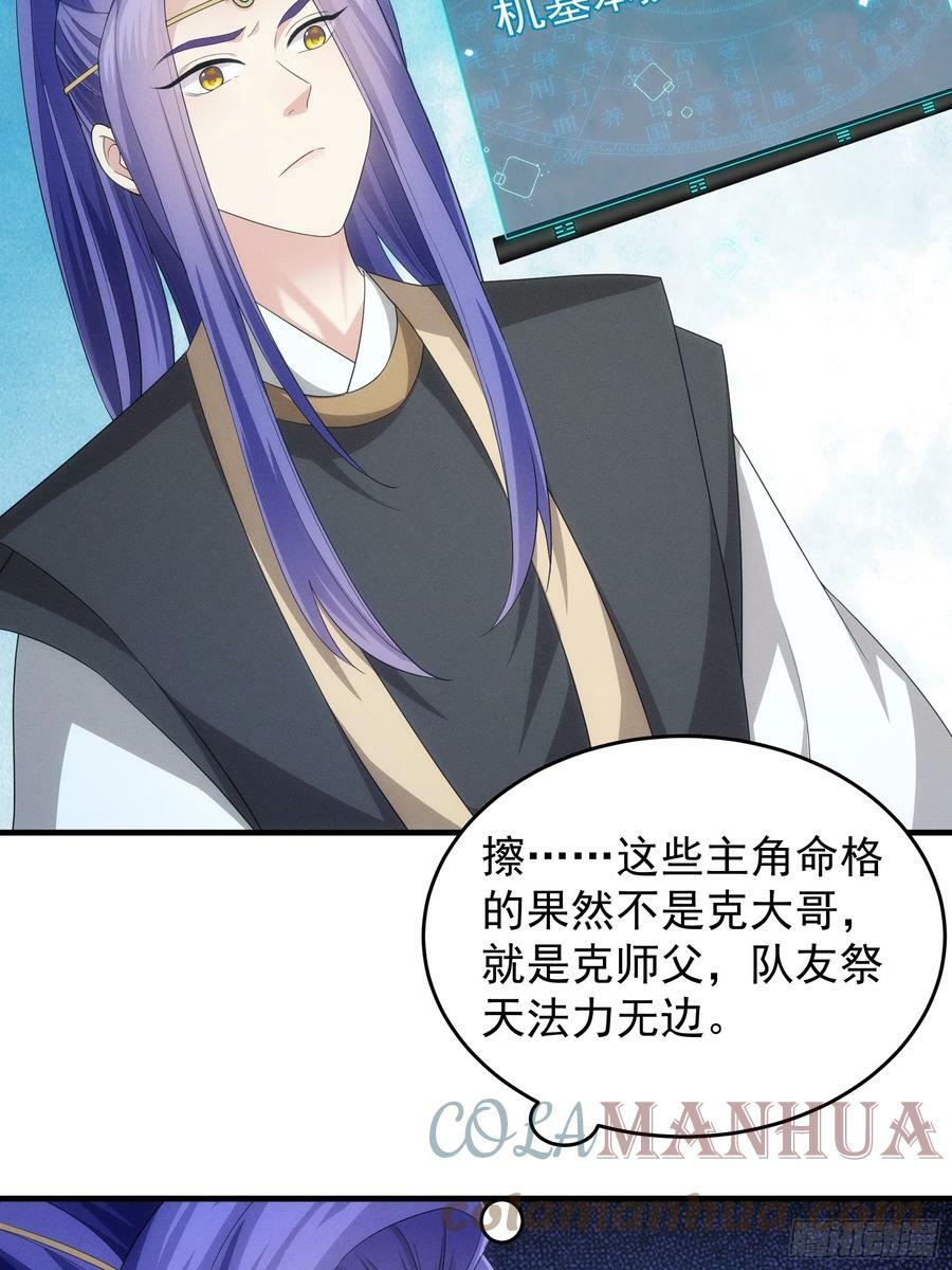 第137话：少年，你渴望力量吗8