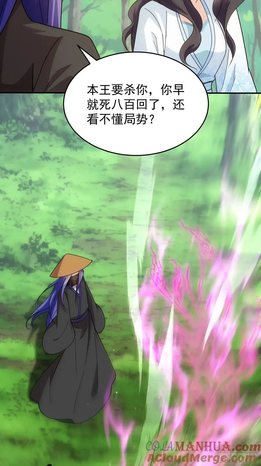 第224话 是敌是友36