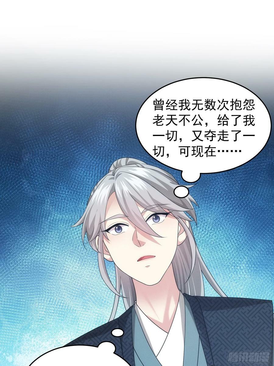 第137话：少年，你渴望力量吗3