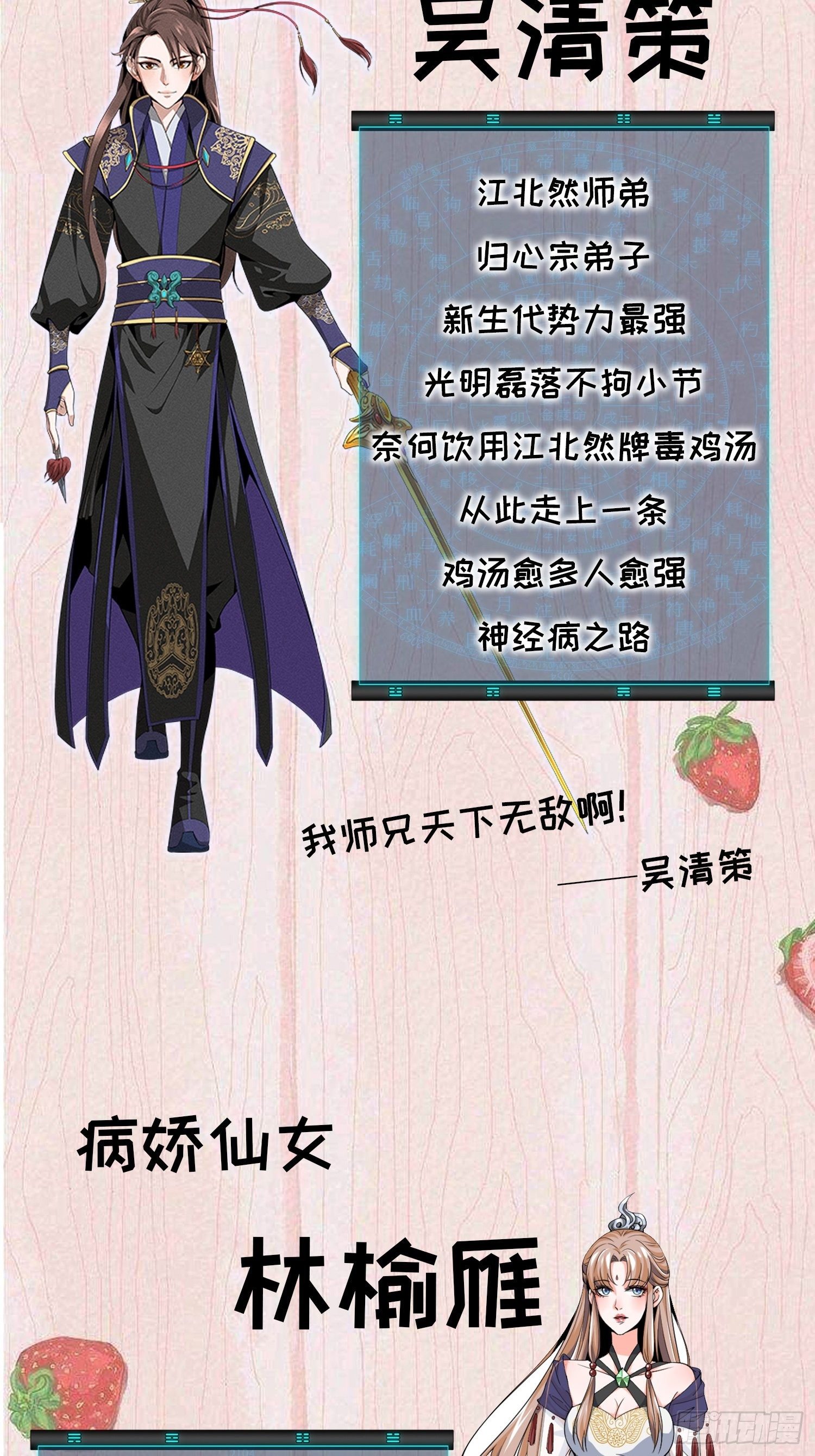 第28话 给师兄看看实力38