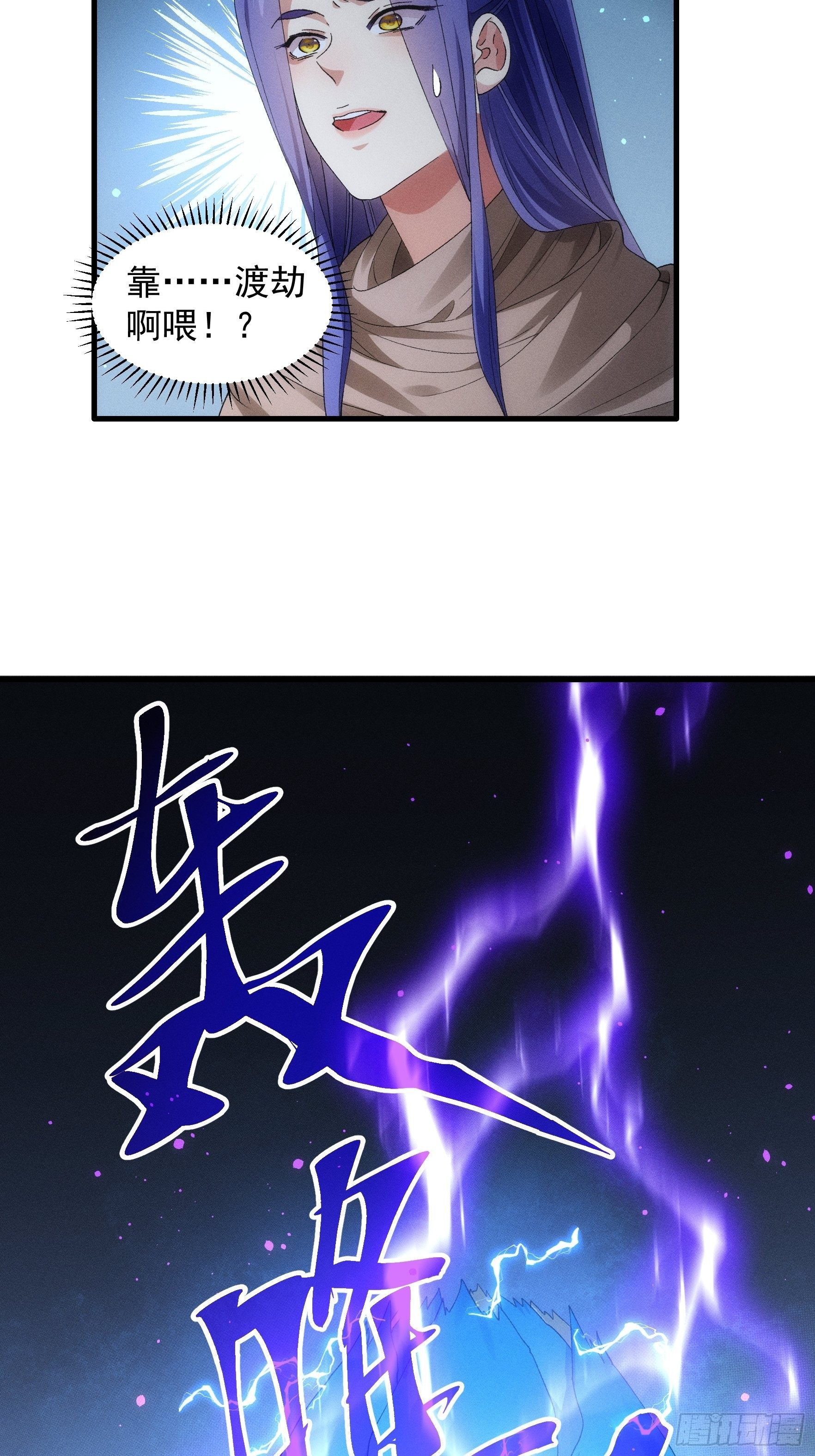 第45话 雷灵花12