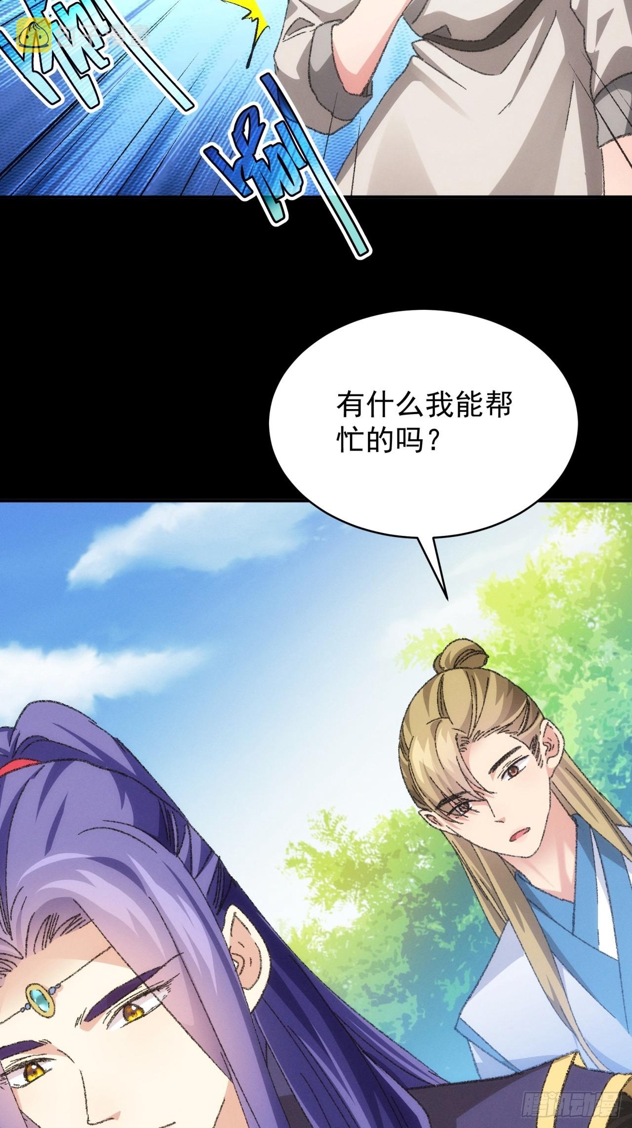 第121话：骆闻舟23
