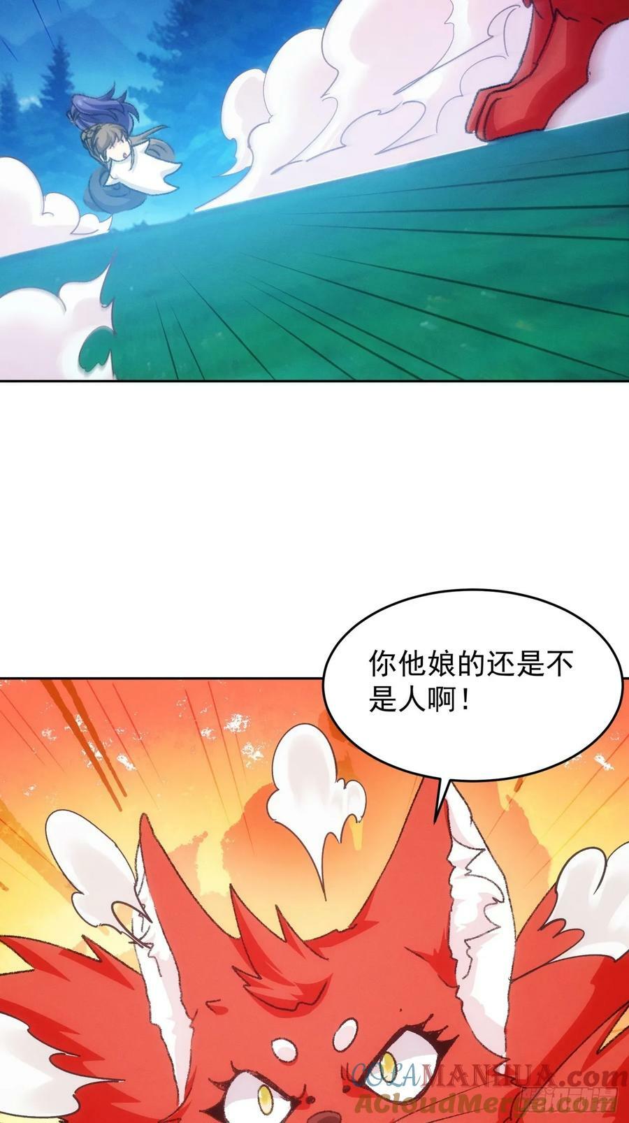 第175话：天降玄尊18