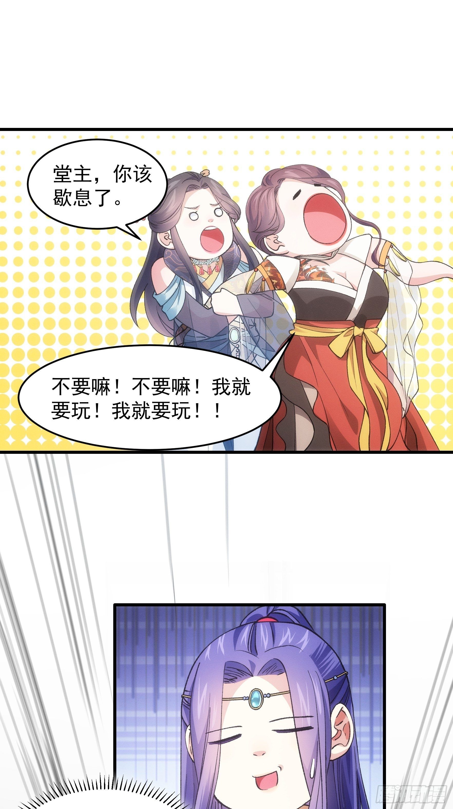 第34话 又菜又爱玩16