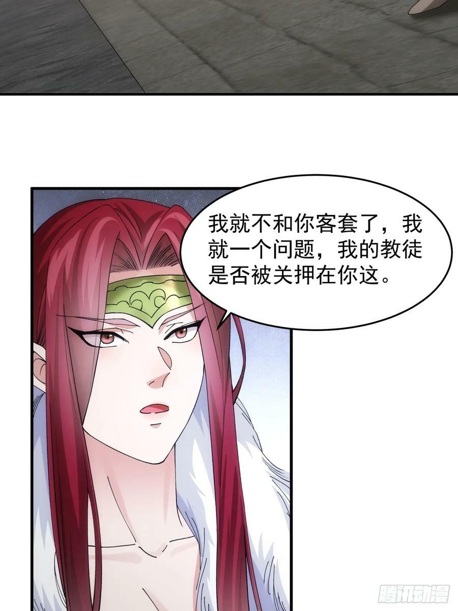第146话：通风报信37