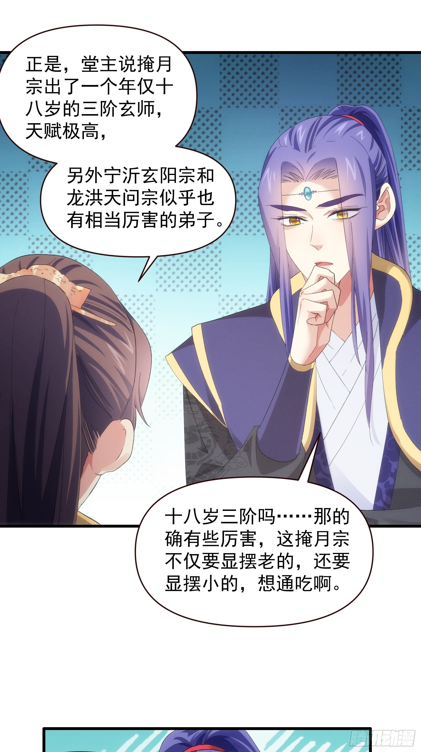 第57话 不要立flag27