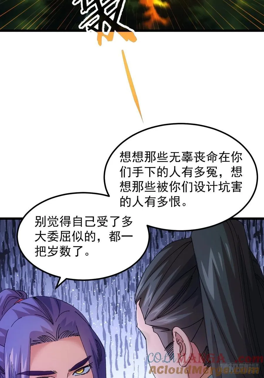 第271话 团灭18