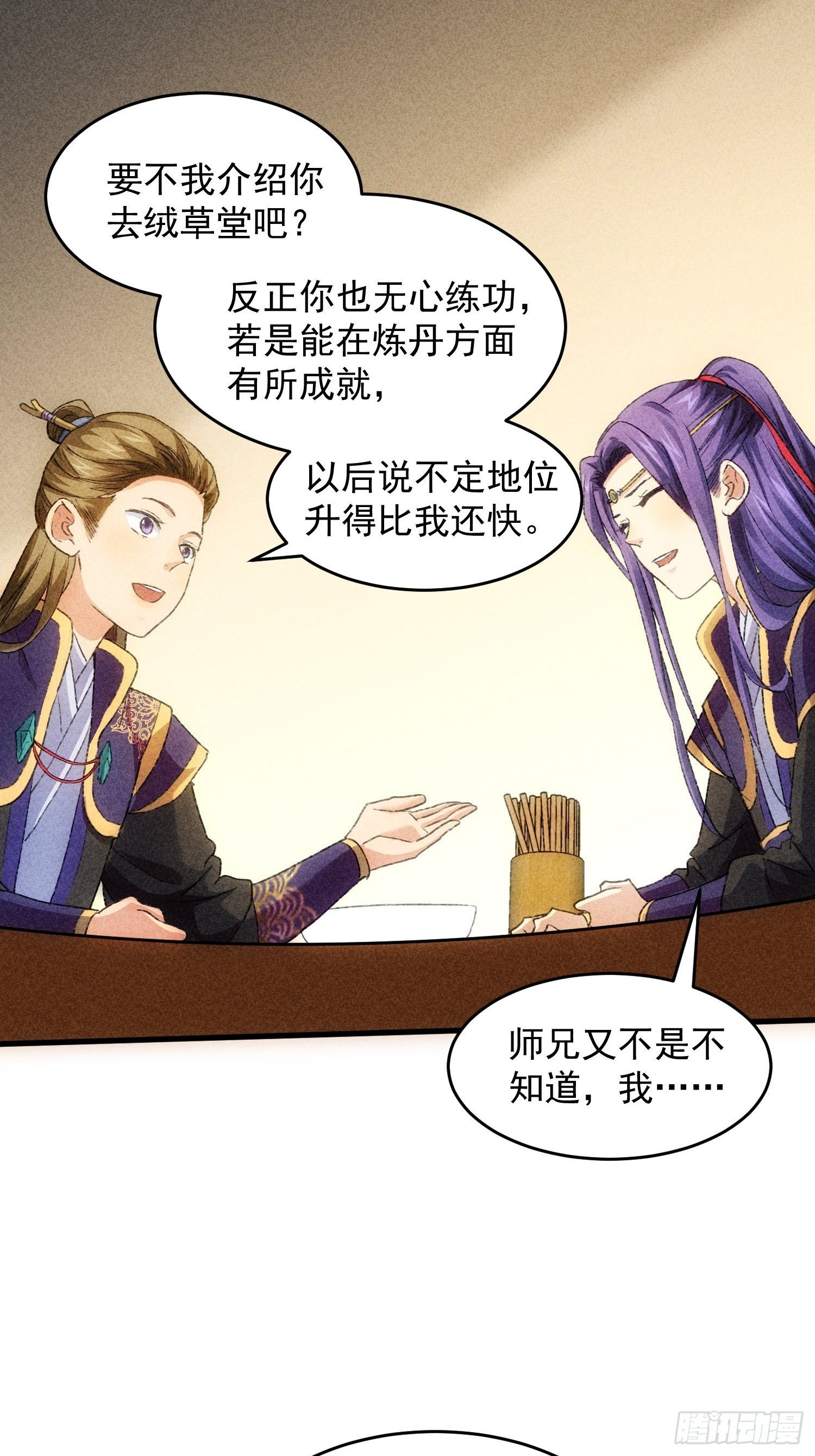 第4话 师妹你认错人了5