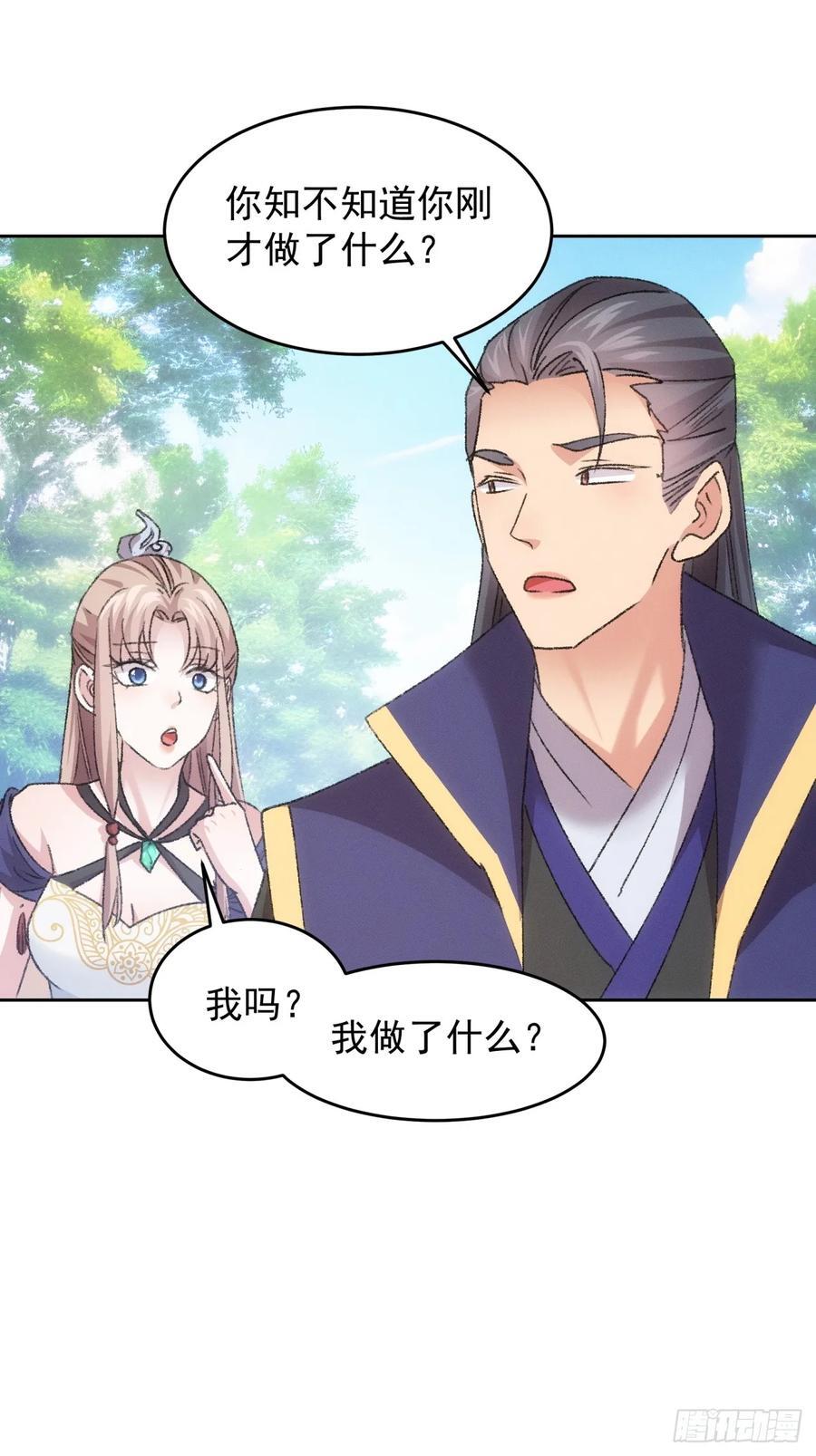 第186话：不祥之气29