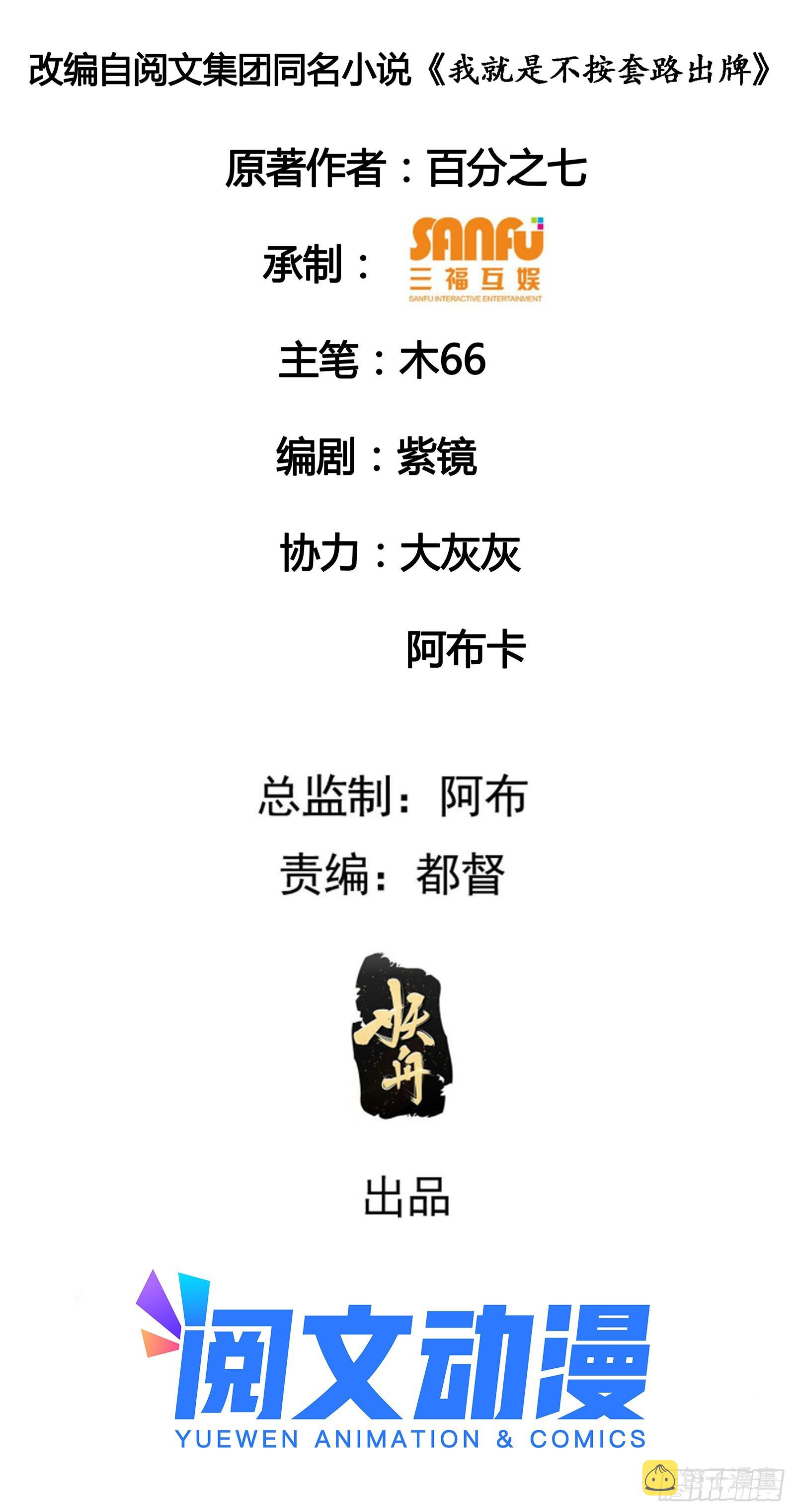 第94话 给她们发任务1