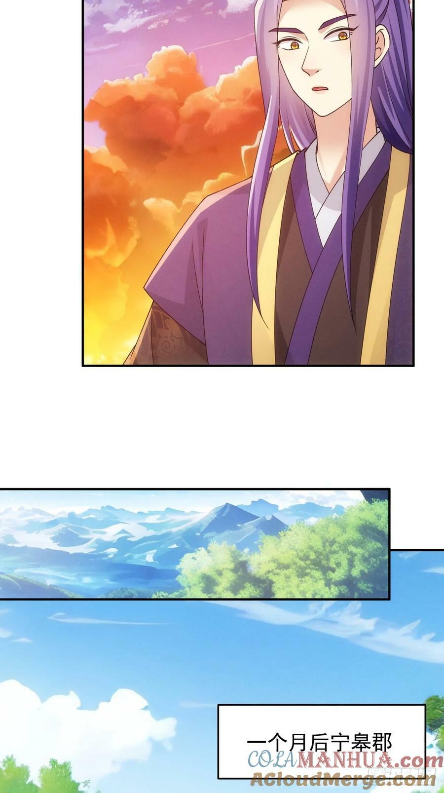 第171话：雷厉风行28