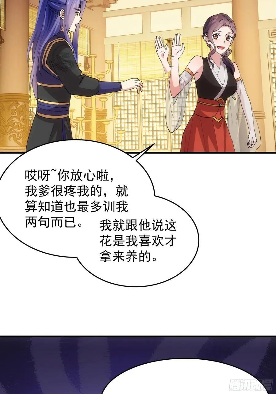 第201话：多一点都不修炼13