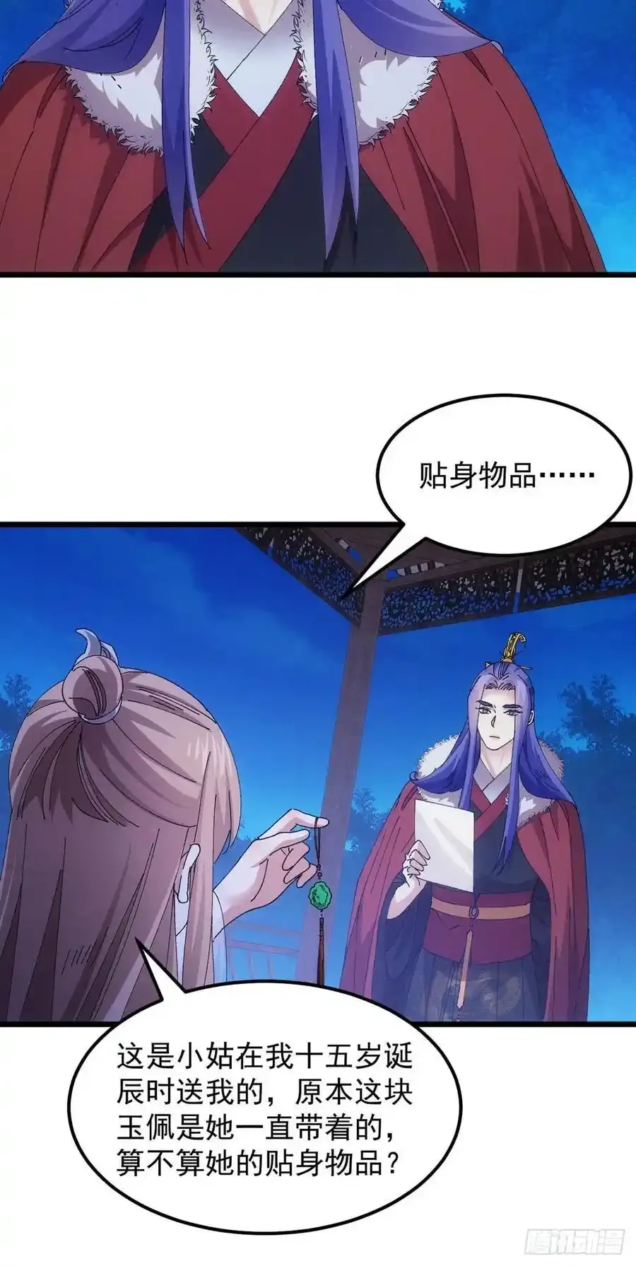 第254话 老地方见13