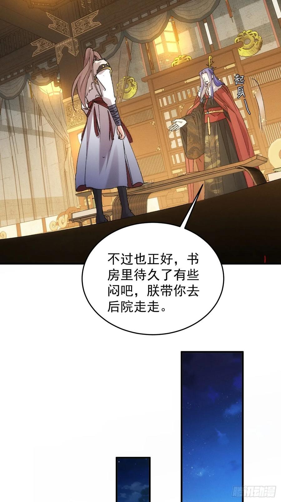 第194话：一定是幻觉！37