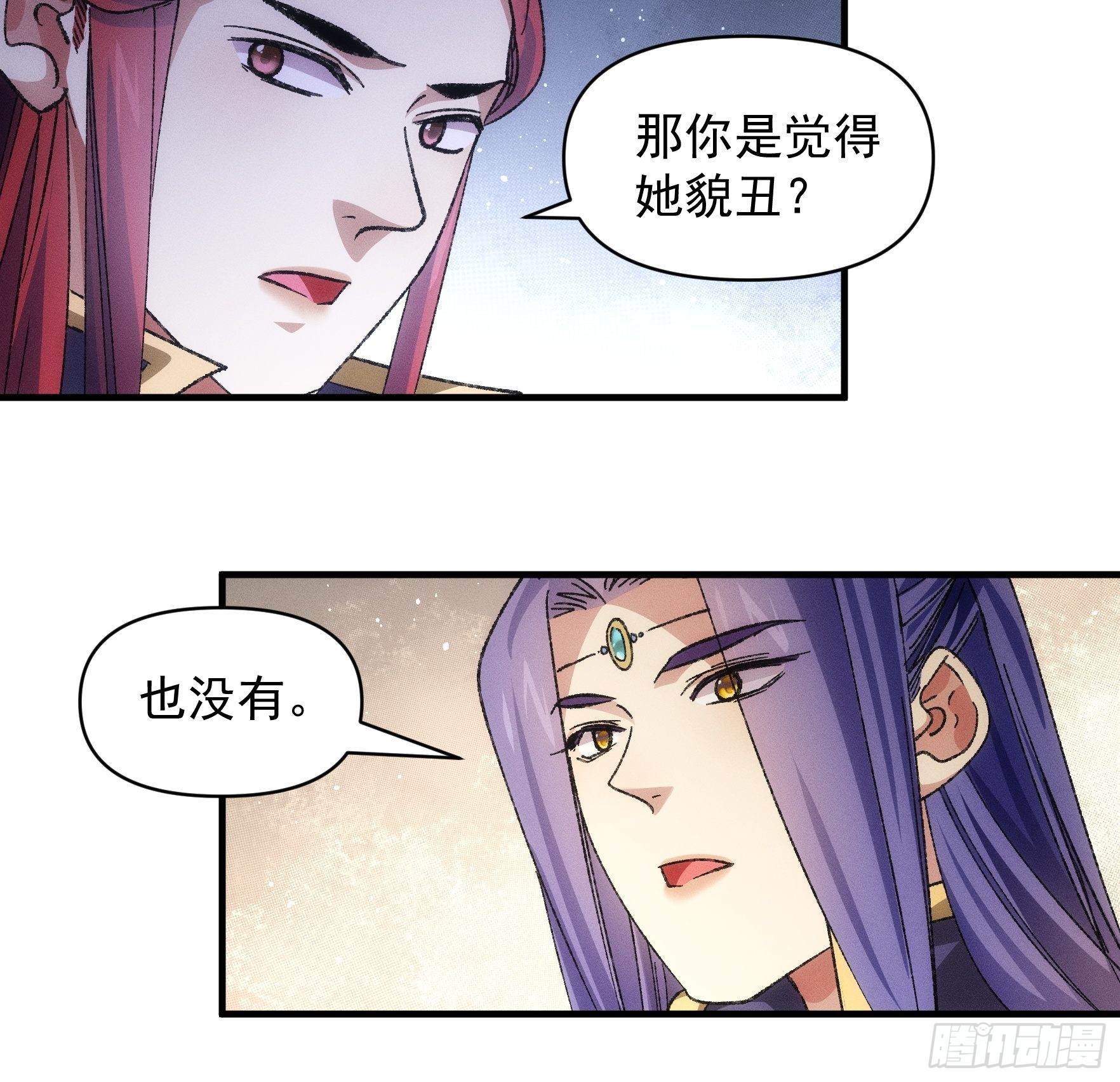 第80话 全靠同行衬托22