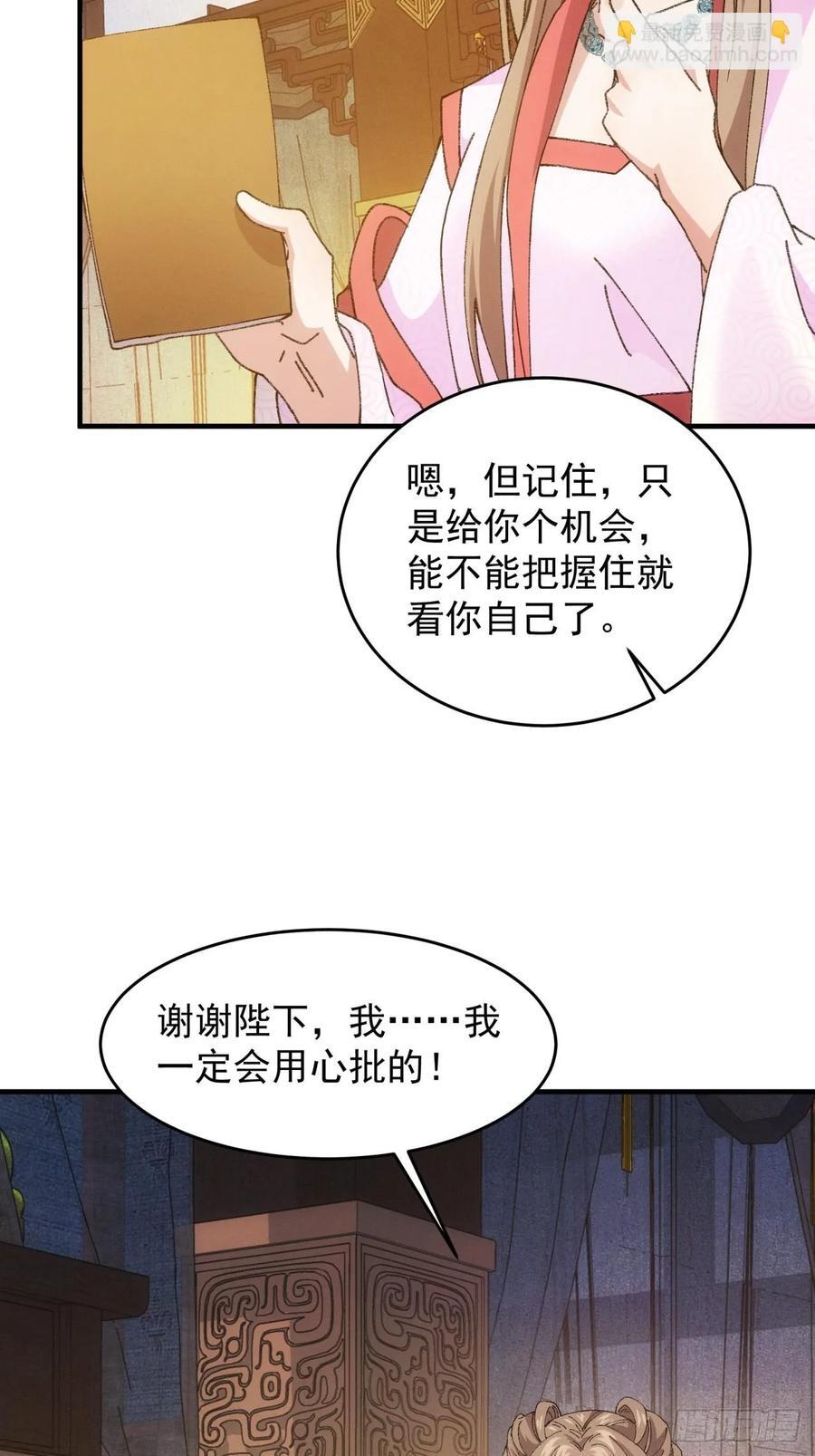 第191话：他想干嘛？43