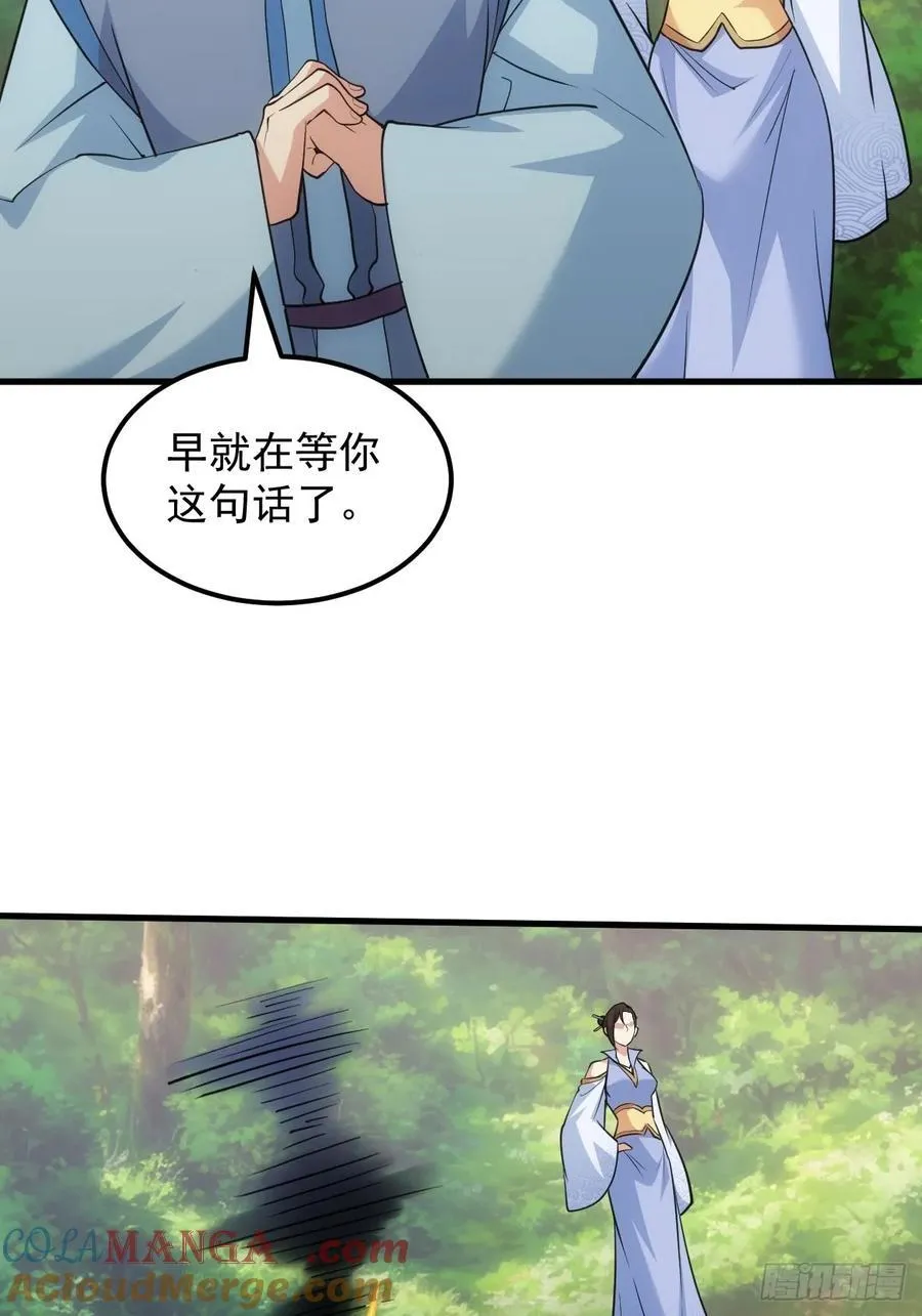 第269话 林诗蕴12