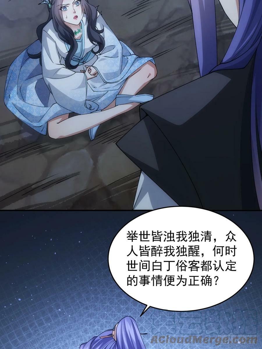 第142话：高人！8