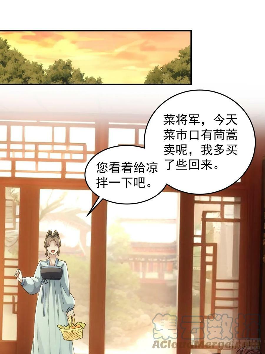 第144话：洪家的异常22