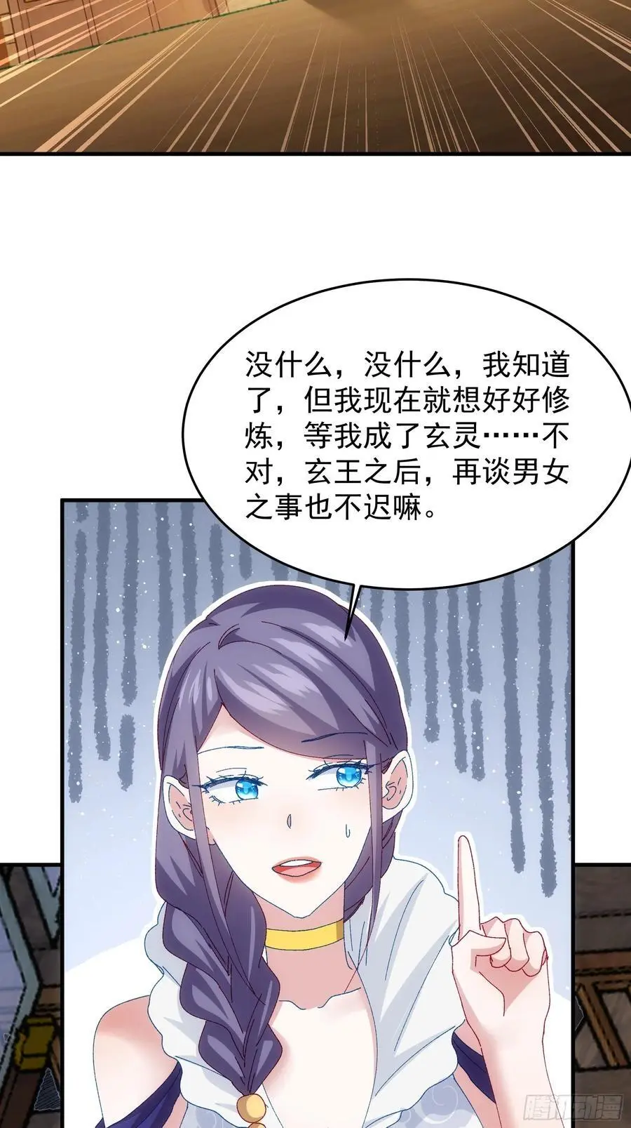 第203话：要变天了37