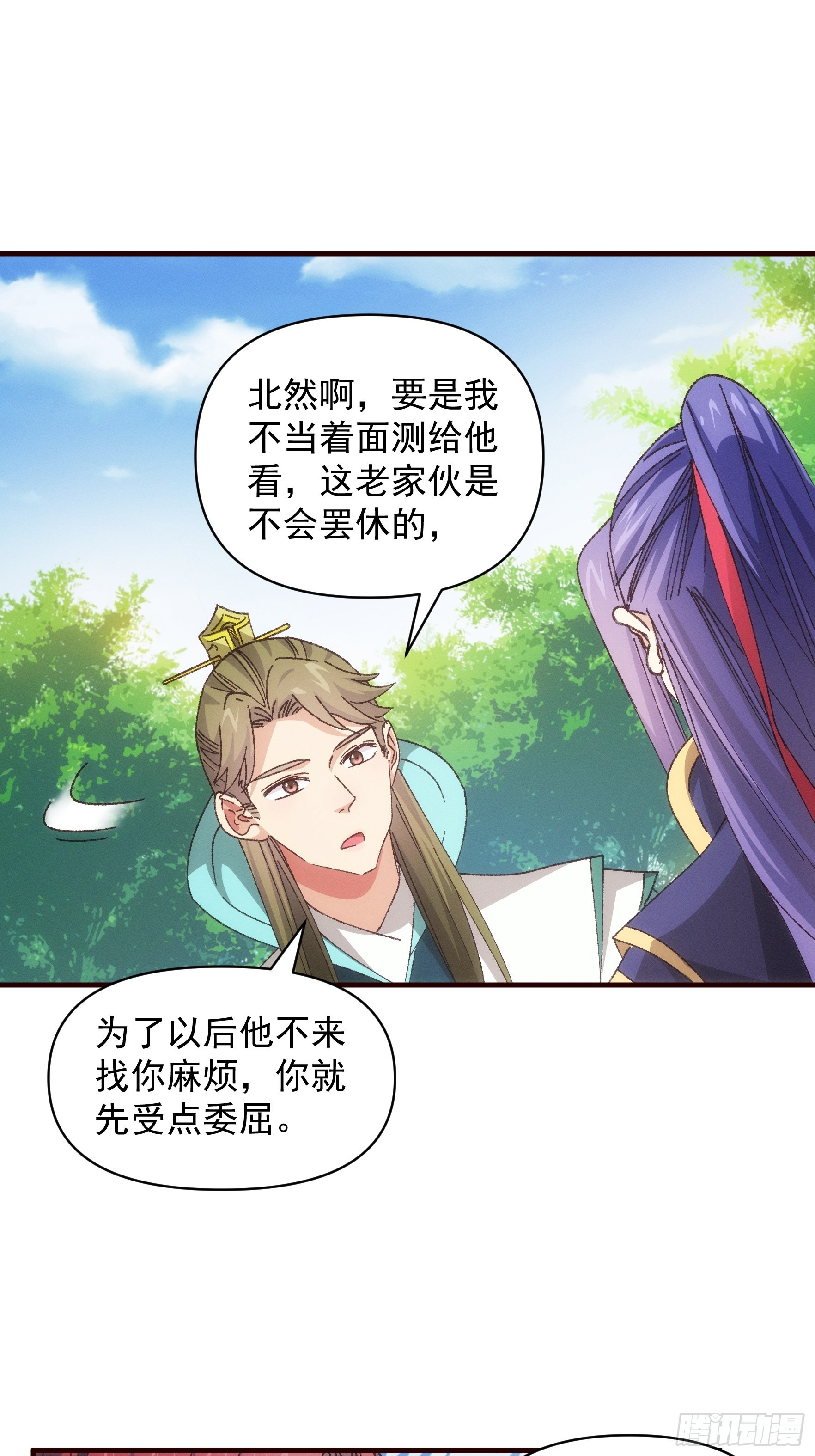 第79话 最耀眼的星14