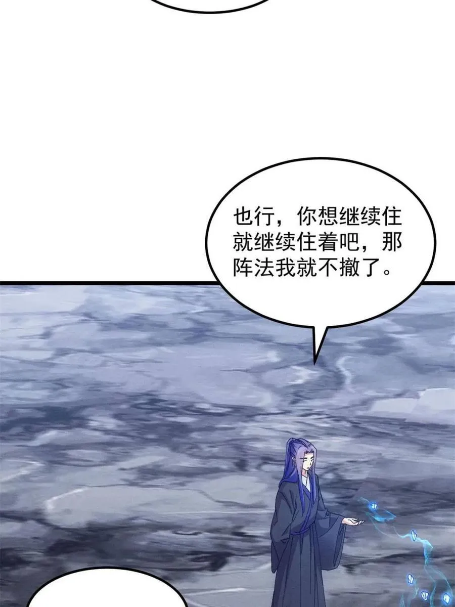 第281话 无象尊者29