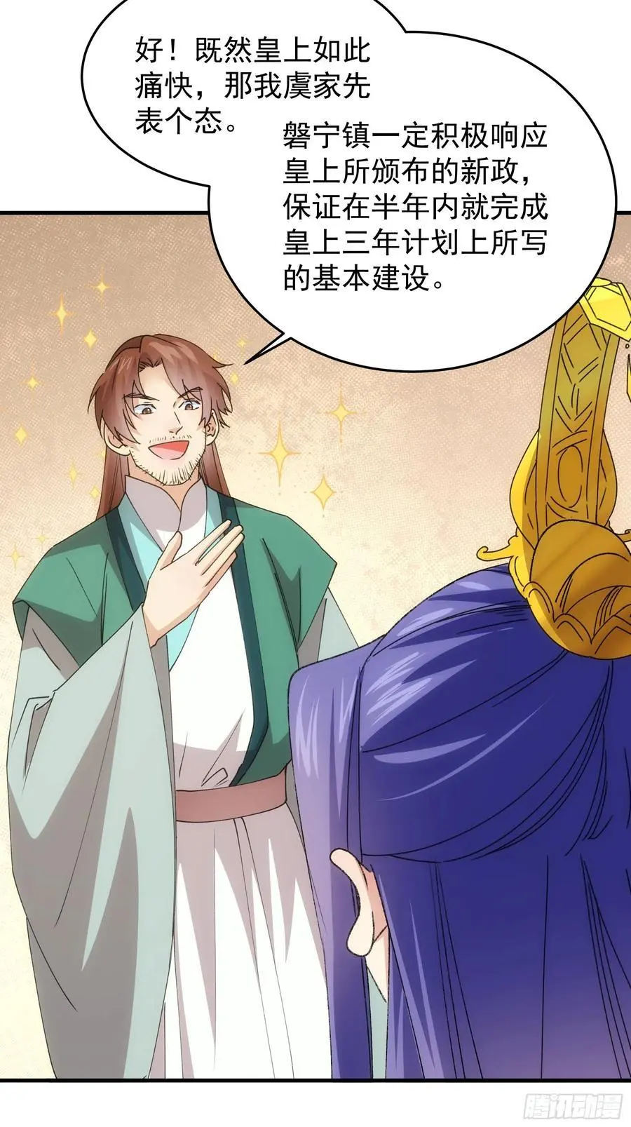 第203话：要变天了19