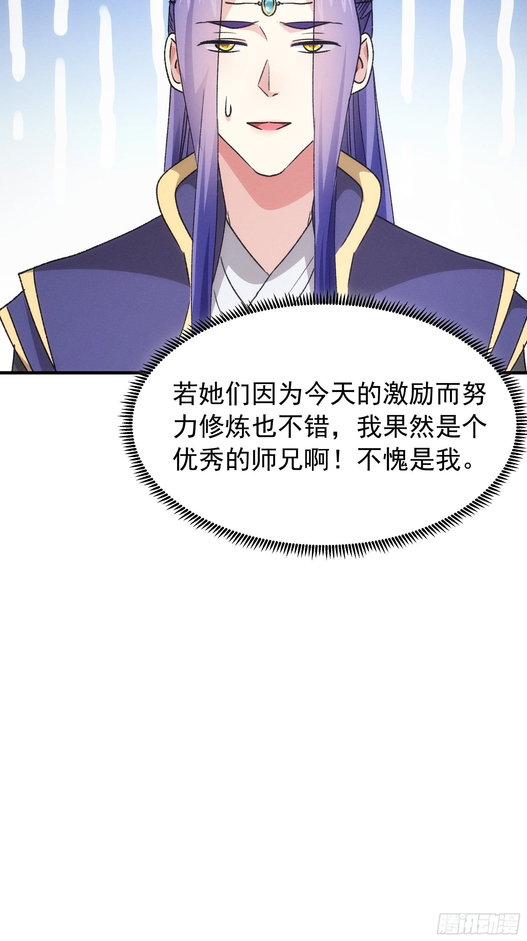 第95话 师兄的任务罢了31